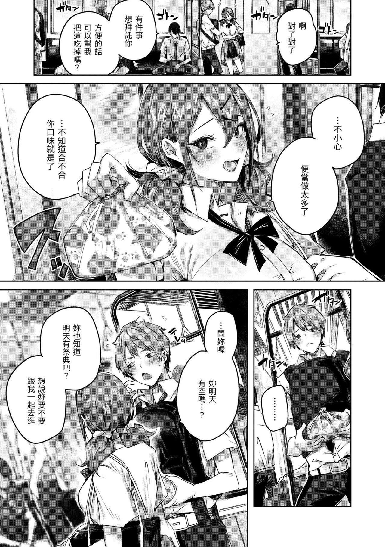 [Kakao] LOVE LARIAT! | 獵愛套索！[Chinese] [Decensored] [Digital] image number 91