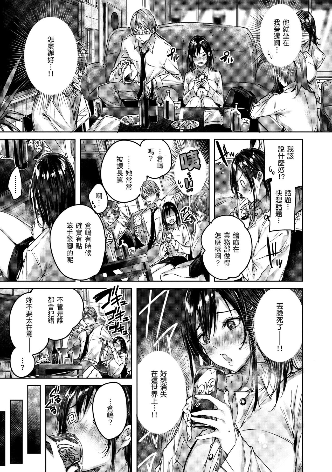 [Kakao] LOVE LARIAT! | 獵愛套索！[Chinese] [Decensored] [Digital] image number 113