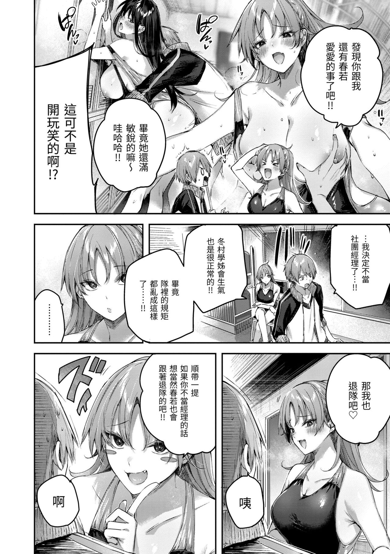 [Kakao] LOVE LARIAT! | 獵愛套索！[Chinese] [Decensored] [Digital] image number 134