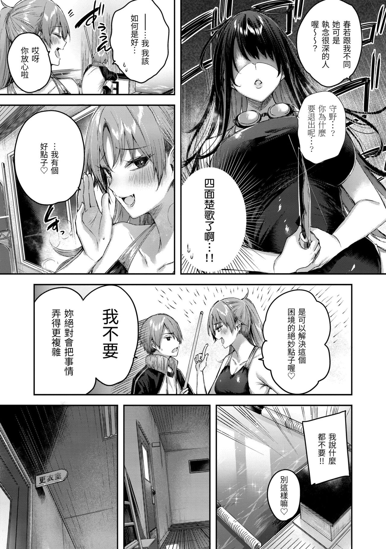 [Kakao] LOVE LARIAT! | 獵愛套索！[Chinese] [Decensored] [Digital] image number 135
