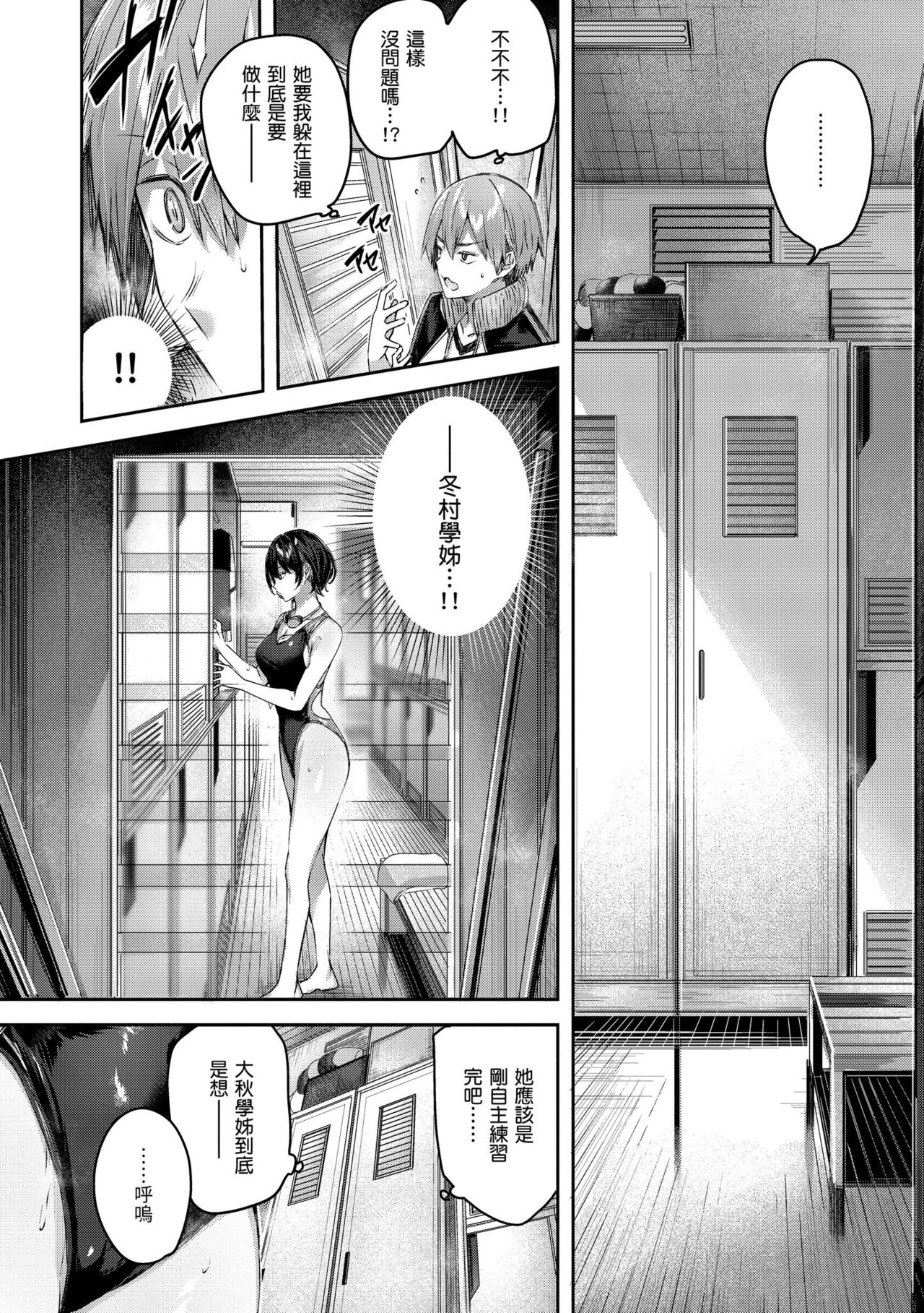 [Kakao] LOVE LARIAT! | 獵愛套索！[Chinese] [Decensored] [Digital] image number 136