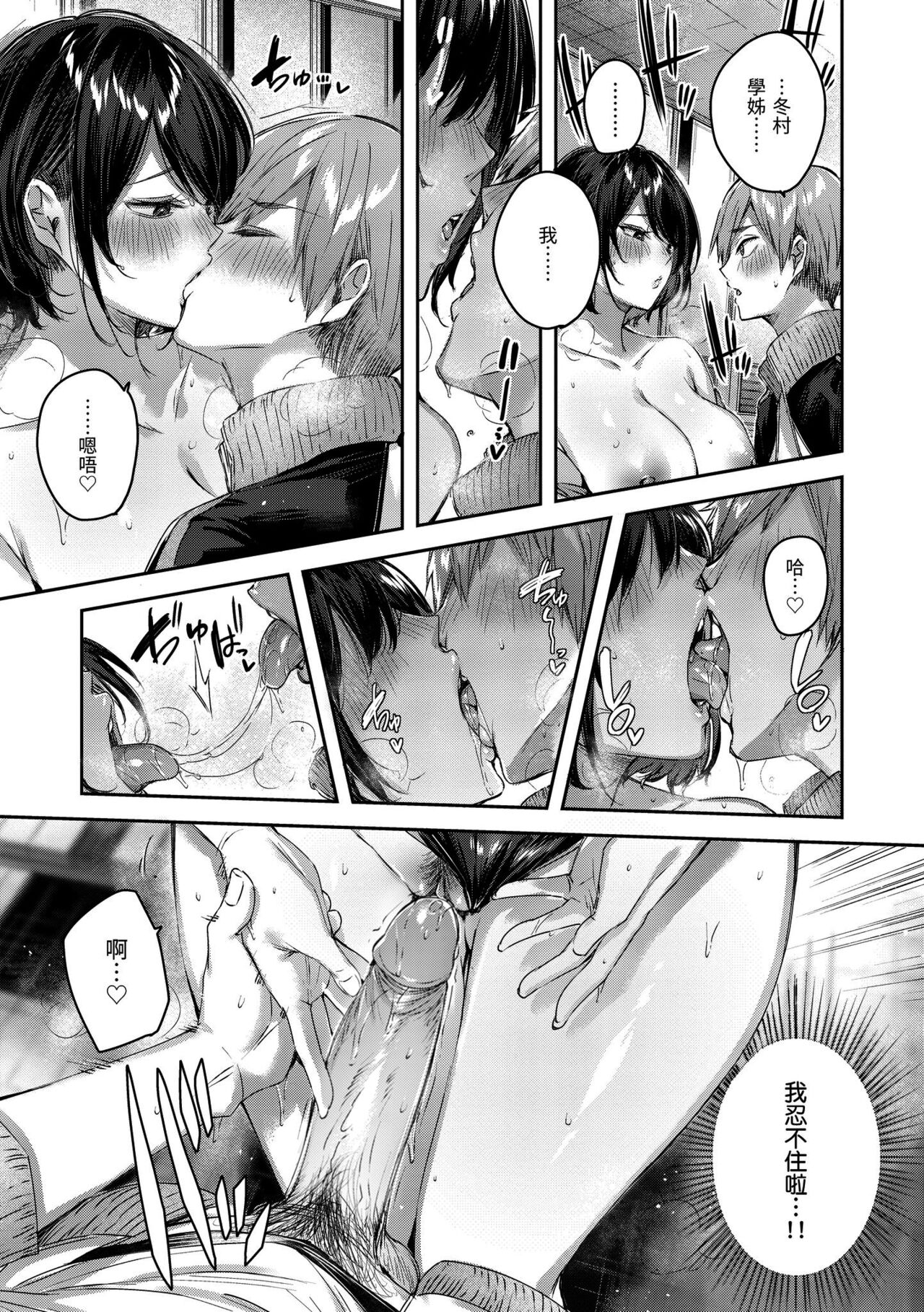 [Kakao] LOVE LARIAT! | 獵愛套索！[Chinese] [Decensored] [Digital] image number 145