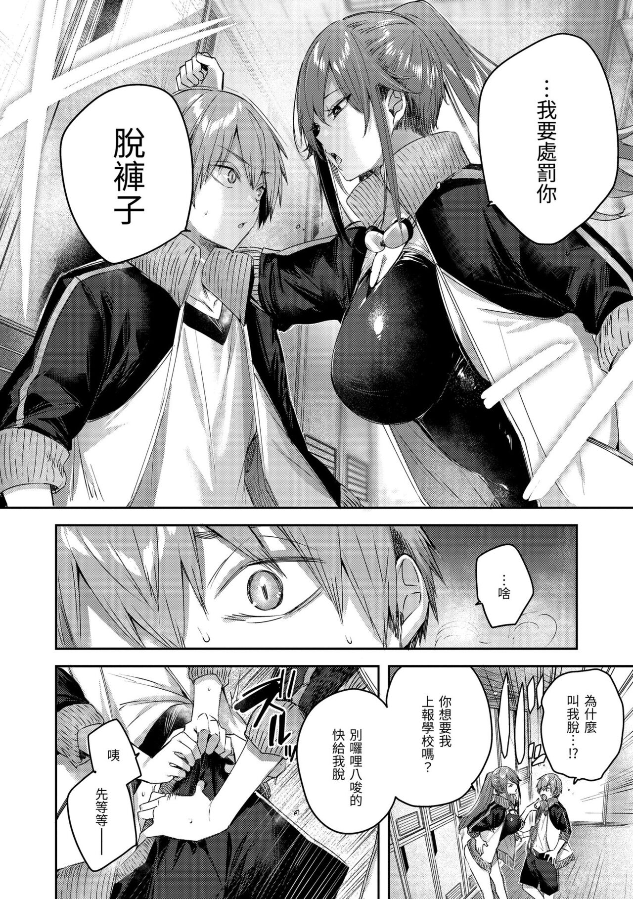 [Kakao] LOVE LARIAT! | 獵愛套索！[Chinese] [Decensored] [Digital] image number 164