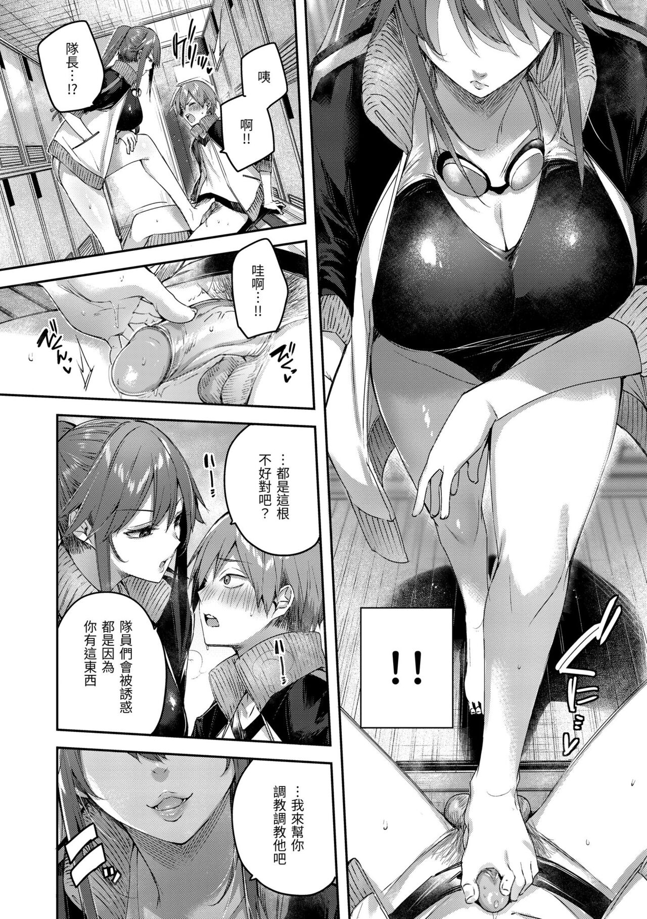 [Kakao] LOVE LARIAT! | 獵愛套索！[Chinese] [Decensored] [Digital] image number 166