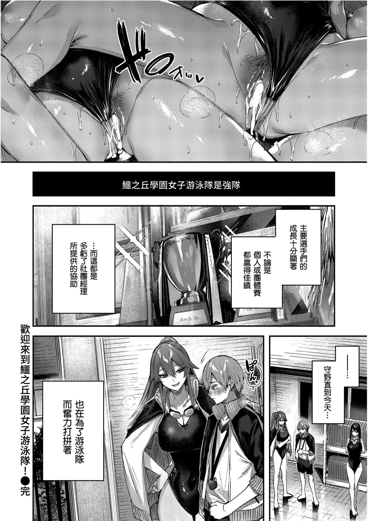 [Kakao] LOVE LARIAT! | 獵愛套索！[Chinese] [Decensored] [Digital] image number 181