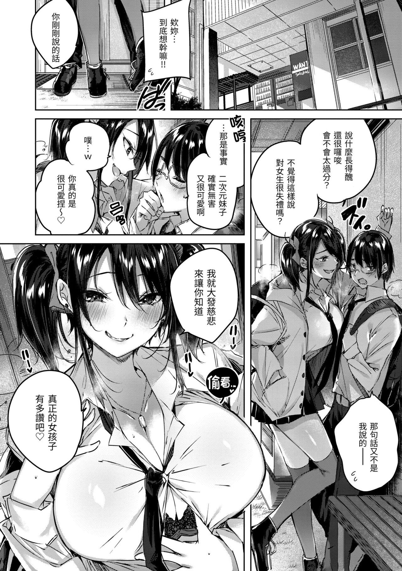 [Kakao] LOVE LARIAT! | 獵愛套索！[Chinese] [Decensored] [Digital] image number 183
