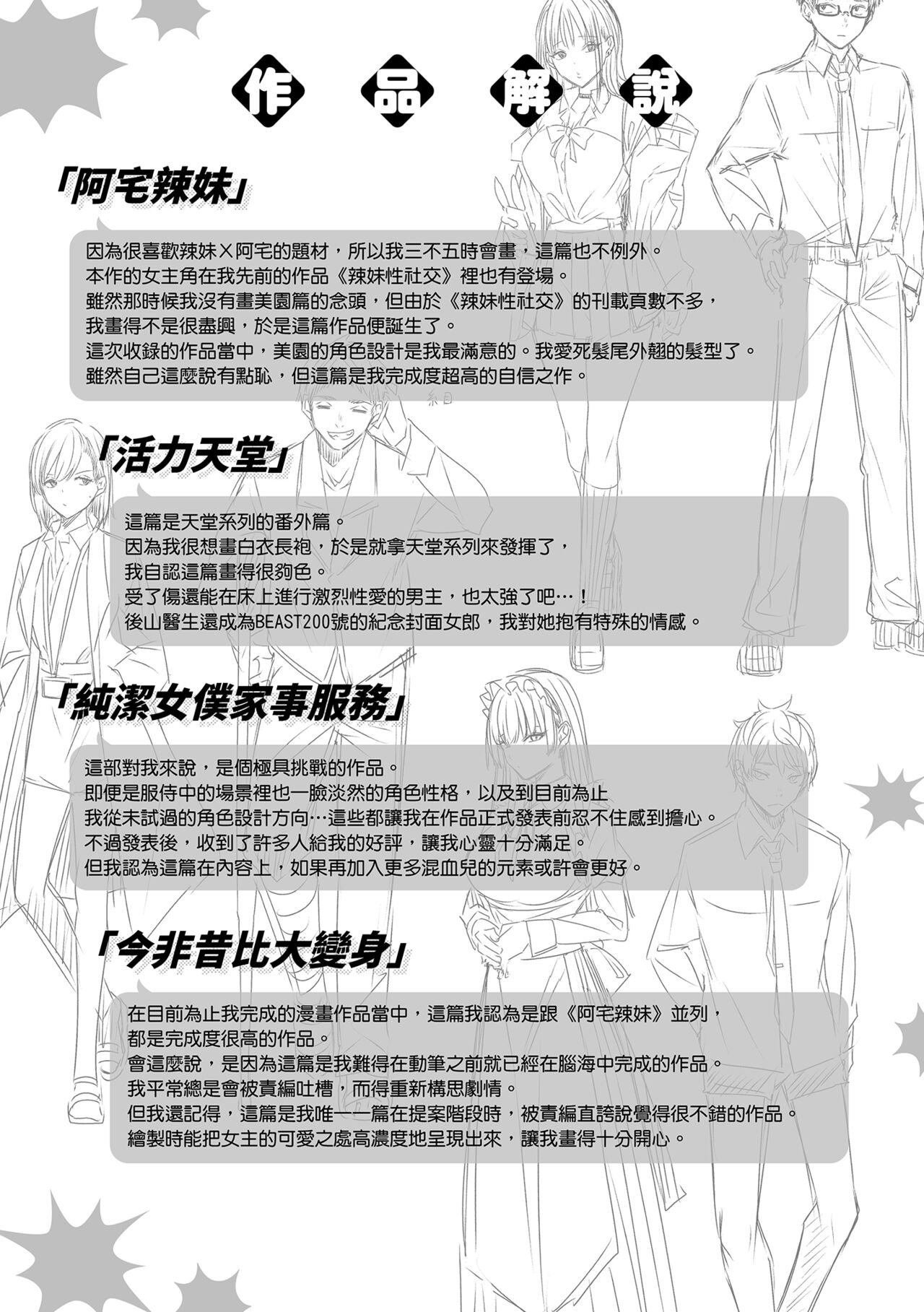 [Kakao] LOVE LARIAT! | 獵愛套索！[Chinese] [Decensored] [Digital] image number 198