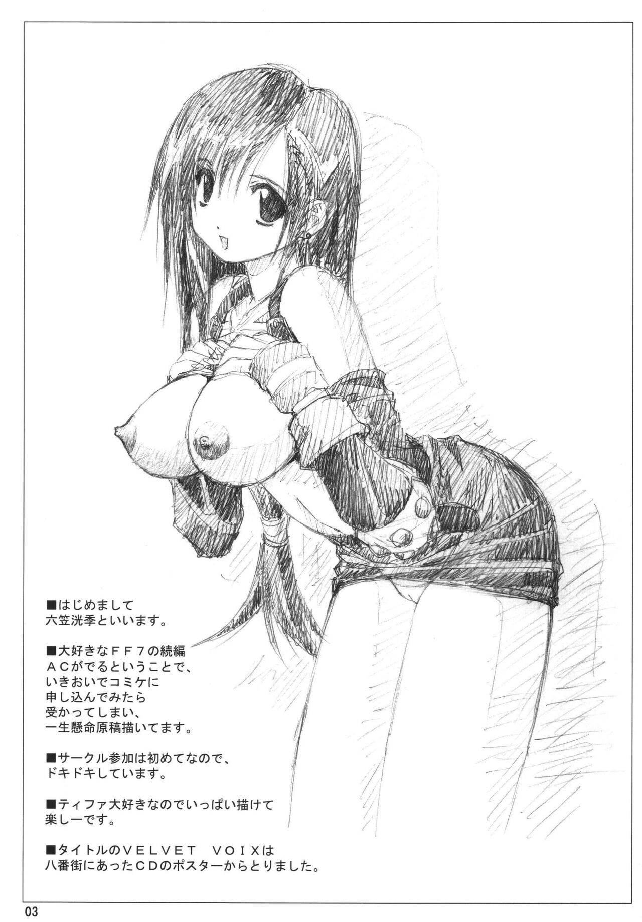 [Shinjae Iinkai (Mukasa Kouki)] VELVET VOIX (Final Fantasy VII, Final Fantasy X)  [Digital] imagen número 3