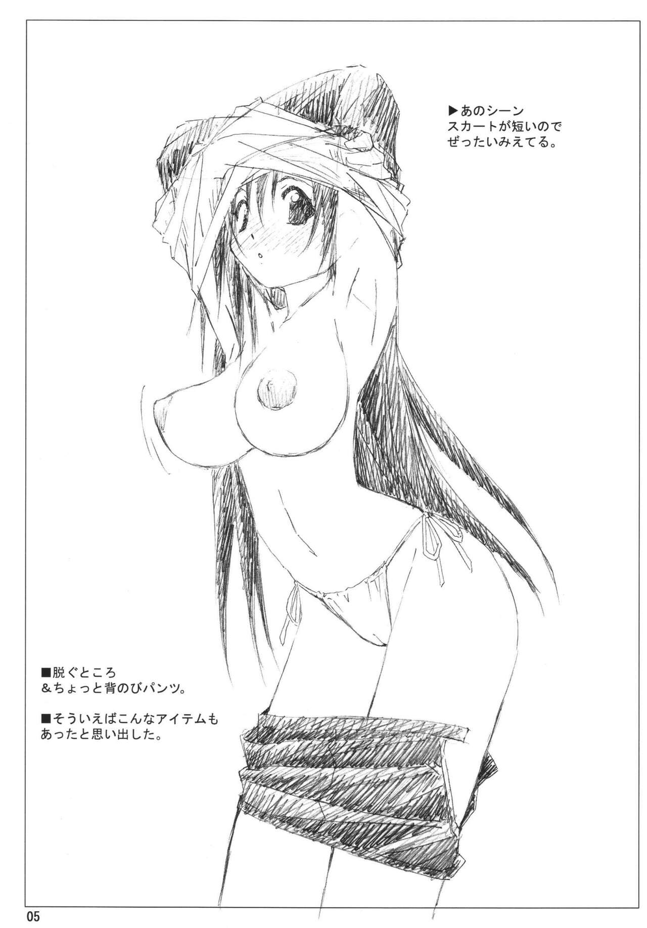 [Shinjae Iinkai (Mukasa Kouki)] VELVET VOIX (Final Fantasy VII, Final Fantasy X)  [Digital] imagen número 5