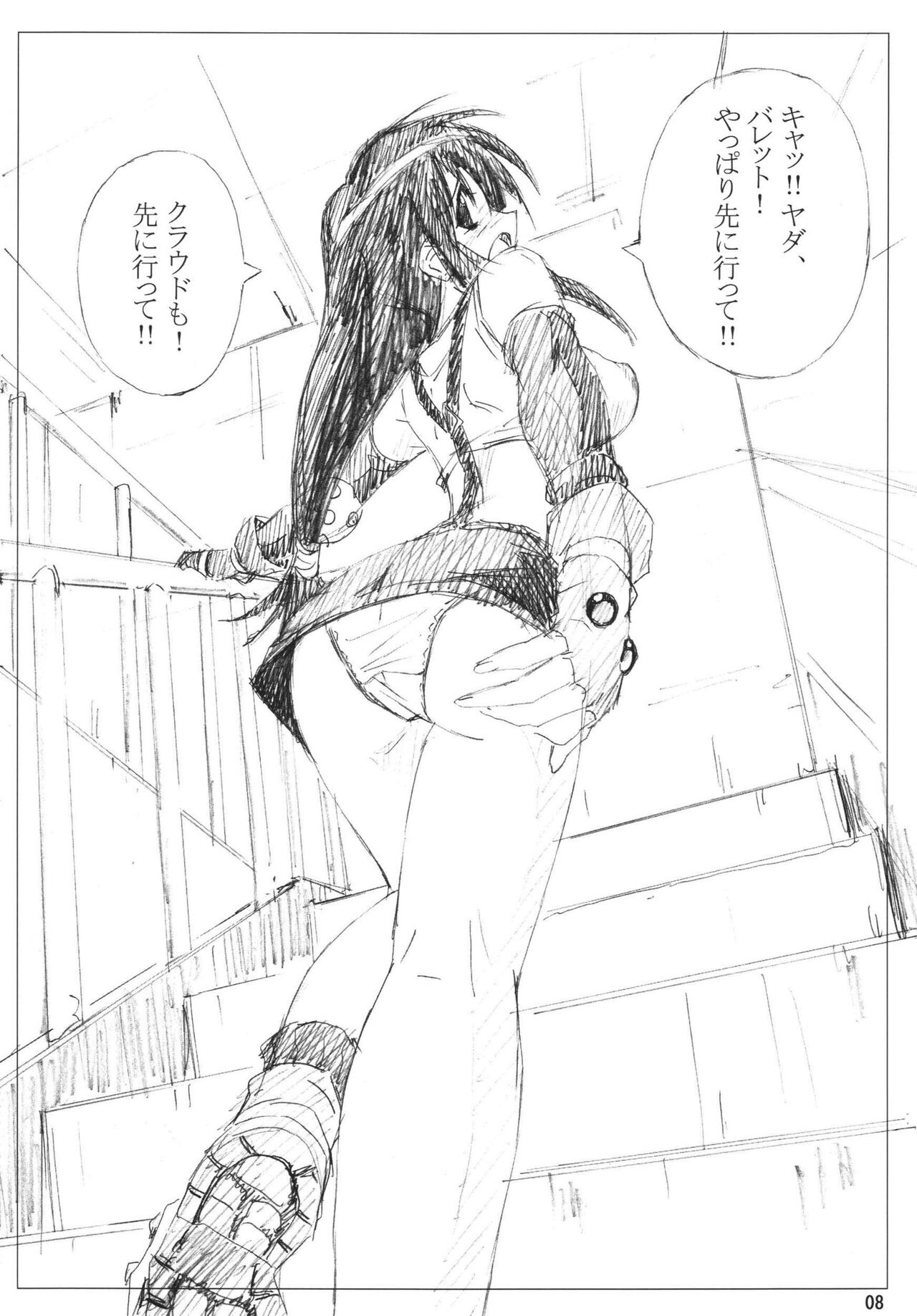 [Shinjae Iinkai (Mukasa Kouki)] VELVET VOIX (Final Fantasy VII, Final Fantasy X)  [Digital] imagen número 8