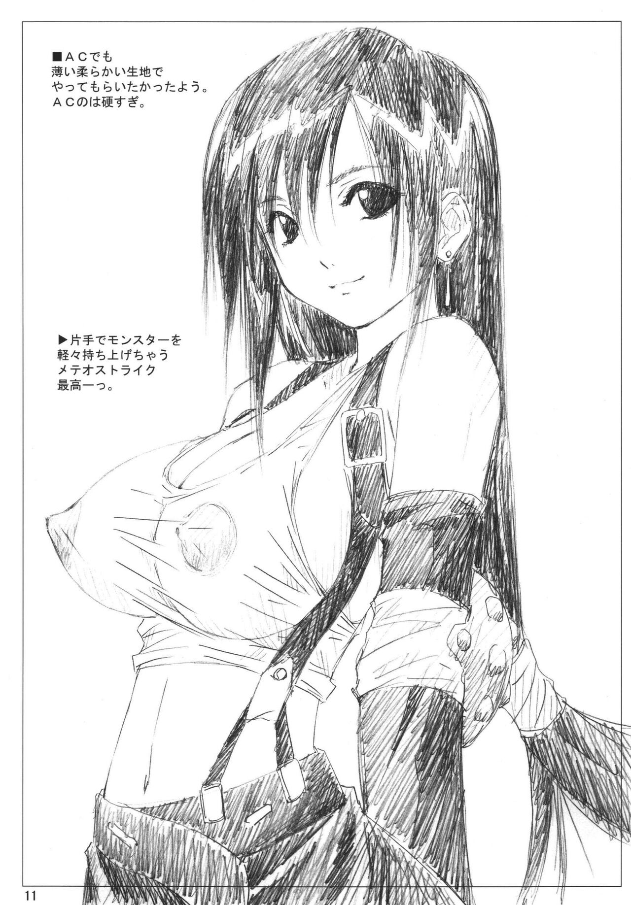 [Shinjae Iinkai (Mukasa Kouki)] VELVET VOIX (Final Fantasy VII, Final Fantasy X)  [Digital] imagen número 11