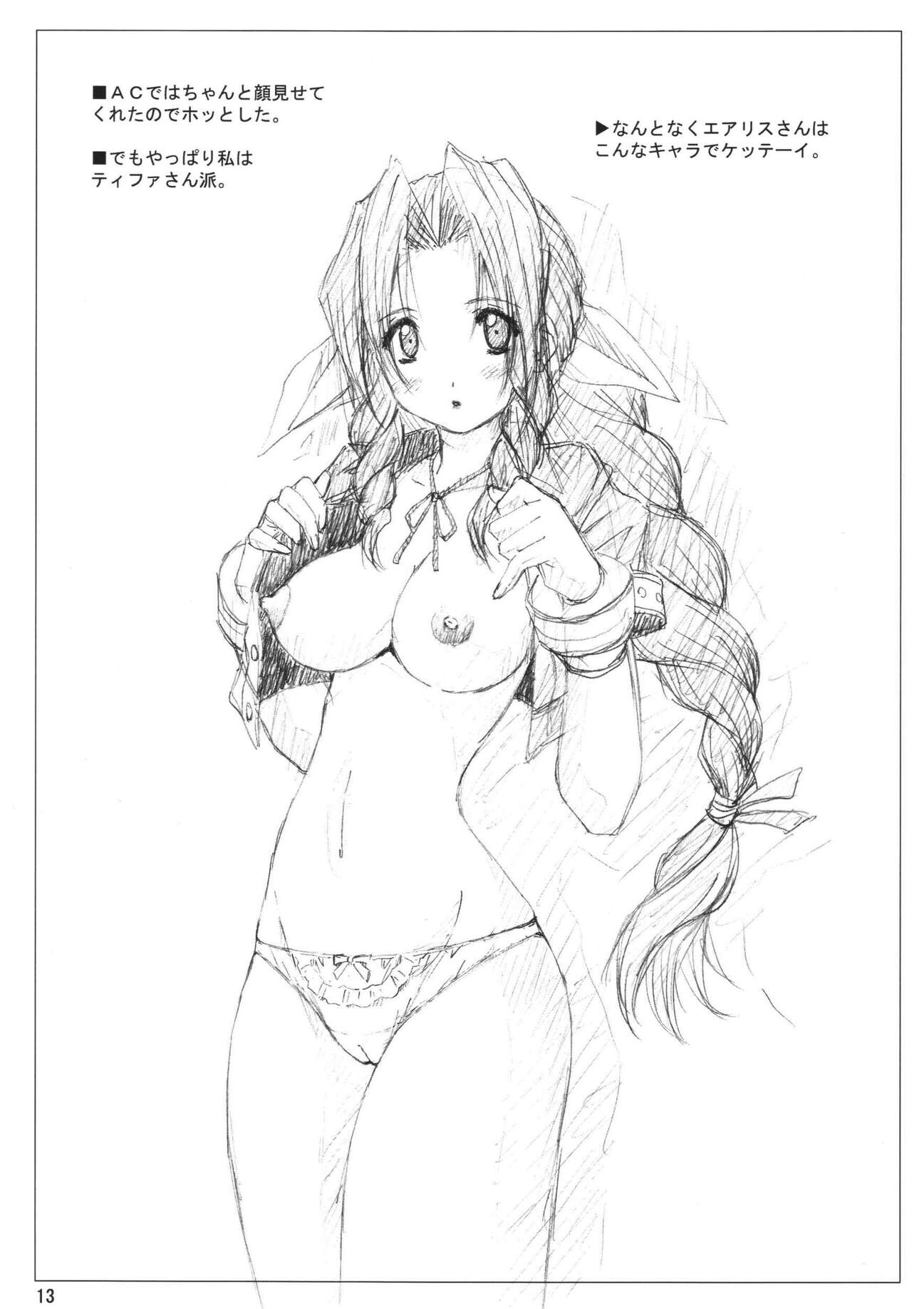 [Shinjae Iinkai (Mukasa Kouki)] VELVET VOIX (Final Fantasy VII, Final Fantasy X)  [Digital] imagen número 13