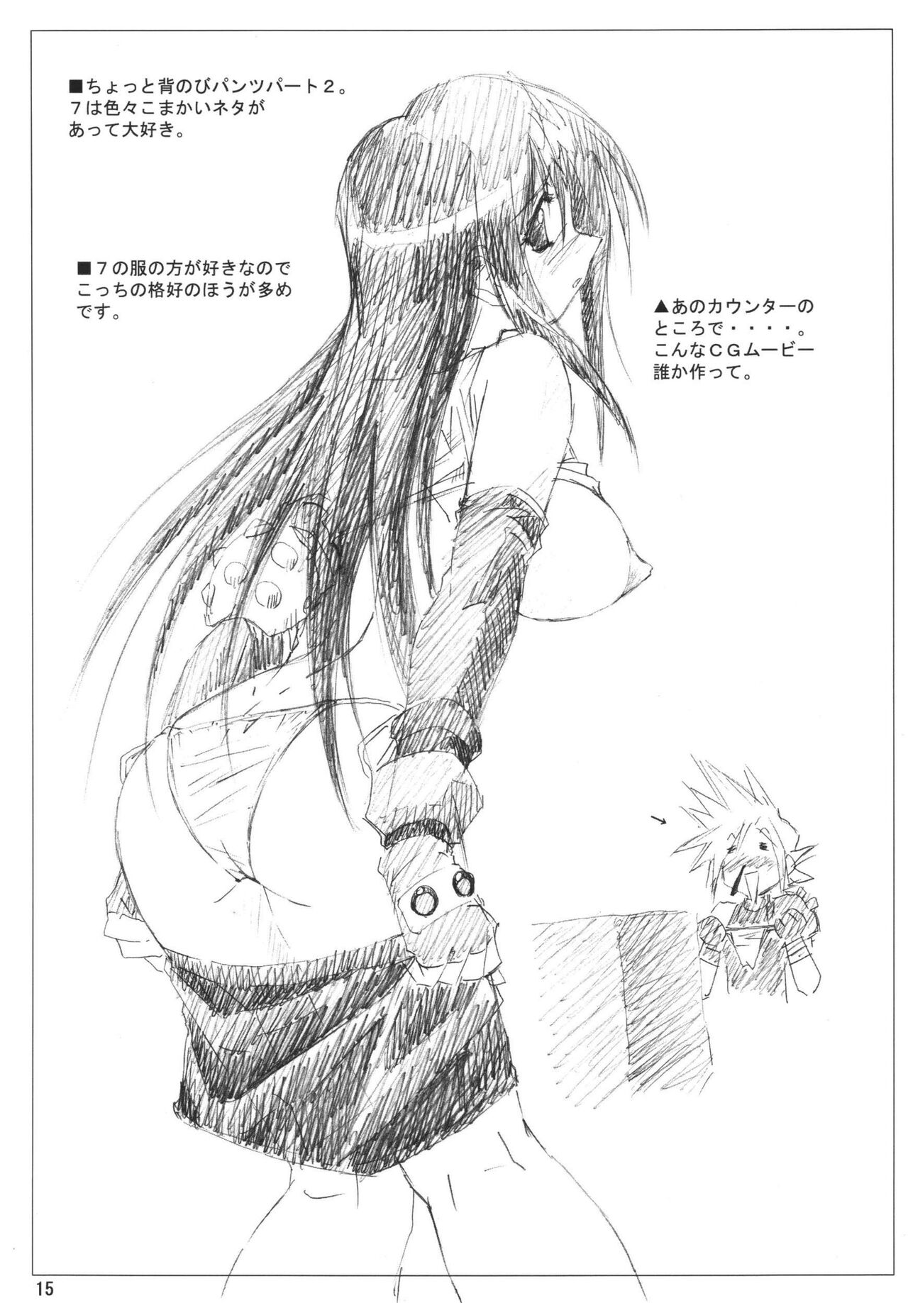 [Shinjae Iinkai (Mukasa Kouki)] VELVET VOIX (Final Fantasy VII, Final Fantasy X)  [Digital] imagen número 15