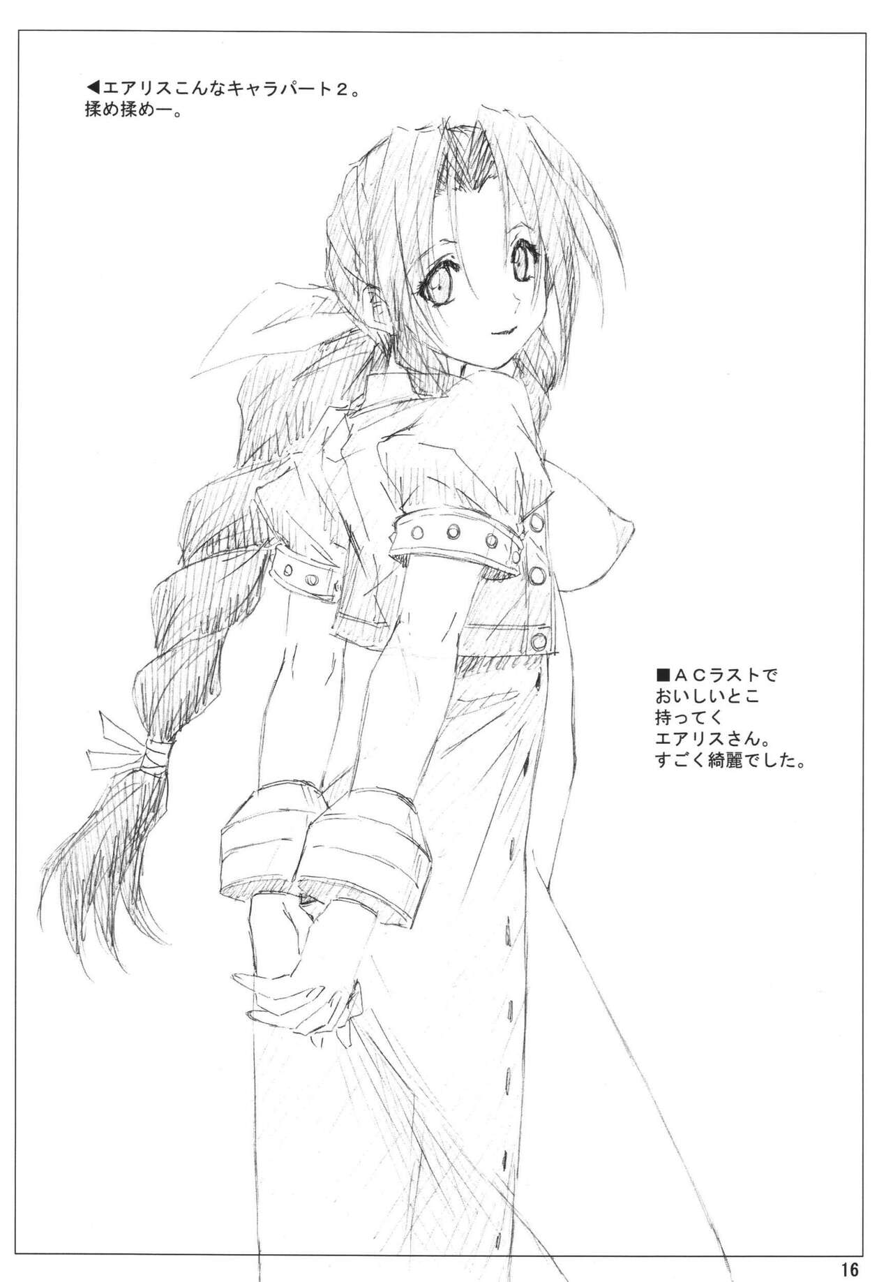 [Shinjae Iinkai (Mukasa Kouki)] VELVET VOIX (Final Fantasy VII, Final Fantasy X)  [Digital] imagen número 16