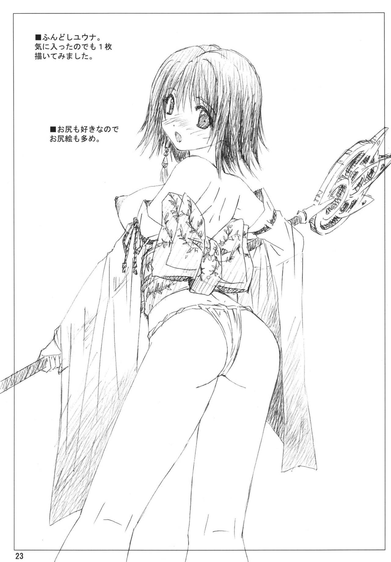 [Shinjae Iinkai (Mukasa Kouki)] VELVET VOIX (Final Fantasy VII, Final Fantasy X)  [Digital] imagen número 23