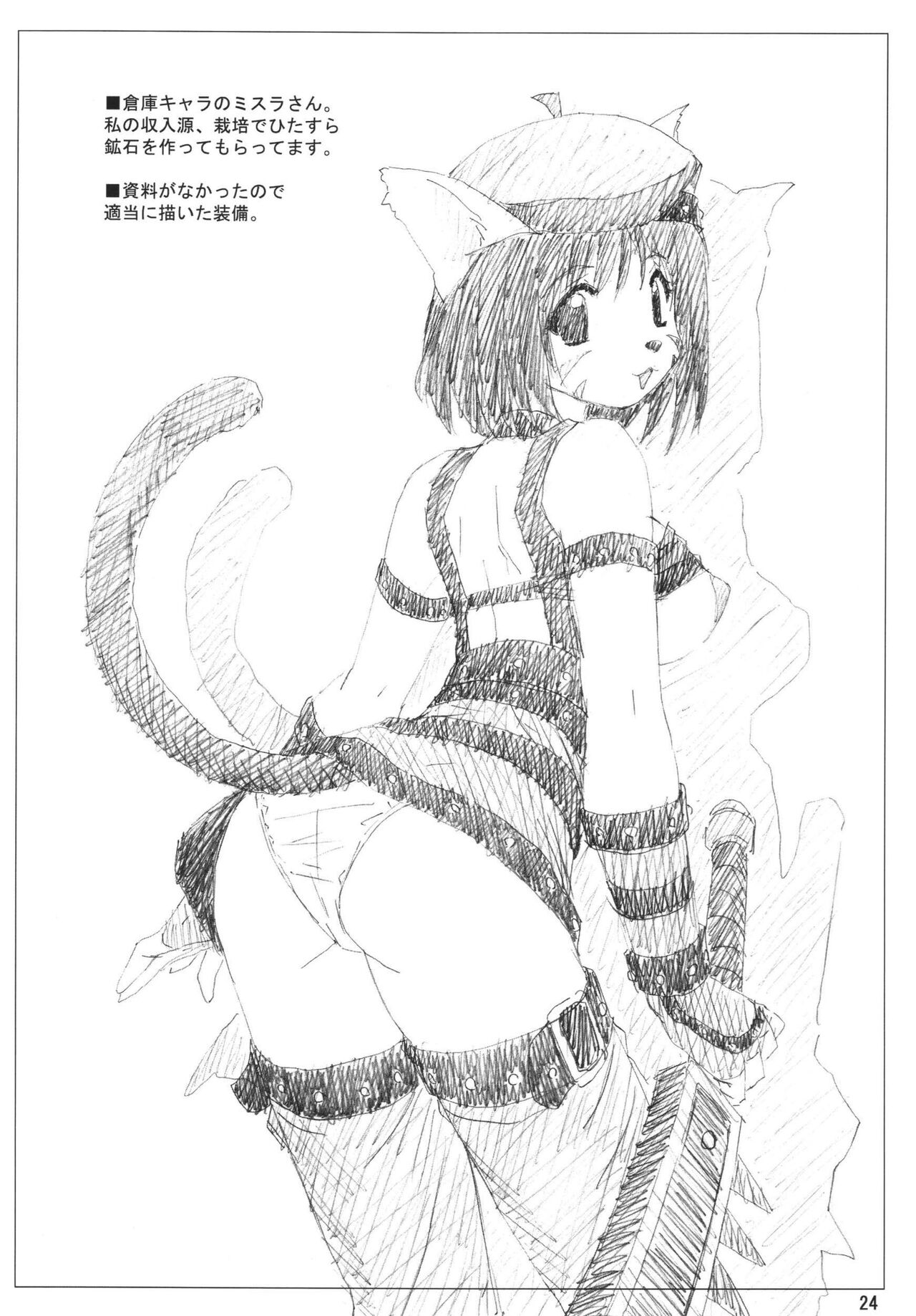 [Shinjae Iinkai (Mukasa Kouki)] VELVET VOIX (Final Fantasy VII, Final Fantasy X)  [Digital] imagen número 24