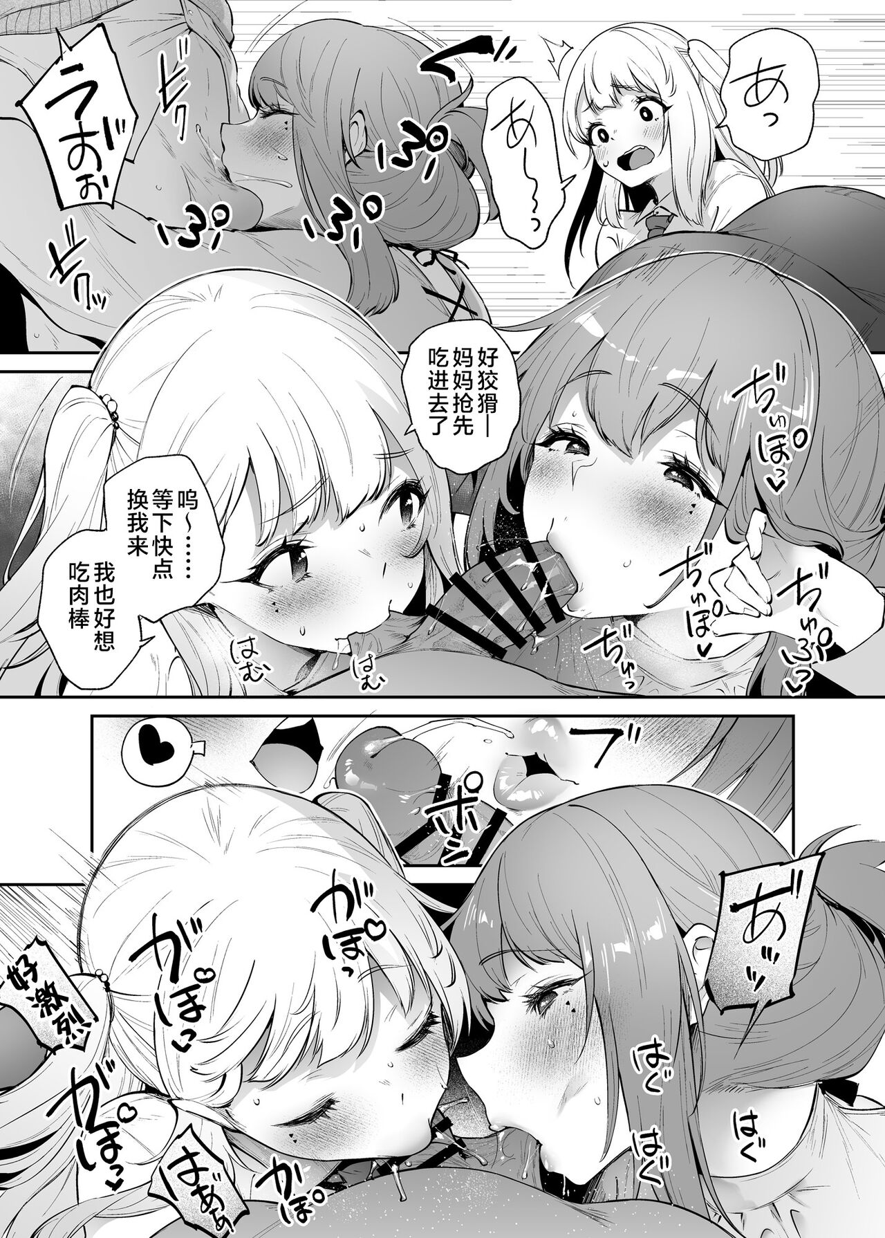 [Mata Ashita. (Oohira Sunset)] Boku to Kanojo to Kanojo no Haha to [Chinese] [不咕鸟汉化组] [Digital] numero di immagine  11