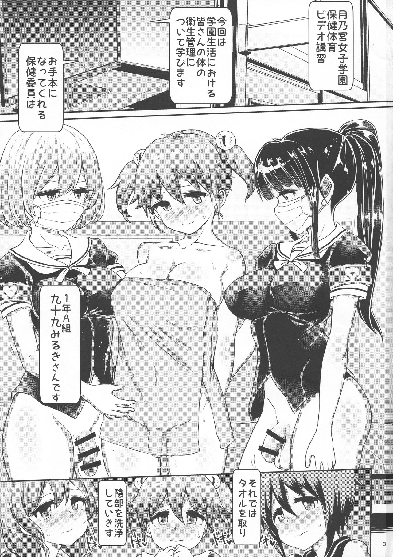 (Futaket 15) [Aoba Q Madou (Hakaba Yodomu)] Futanari Joshi Gakuen no Hoken Taiiku 3eme image