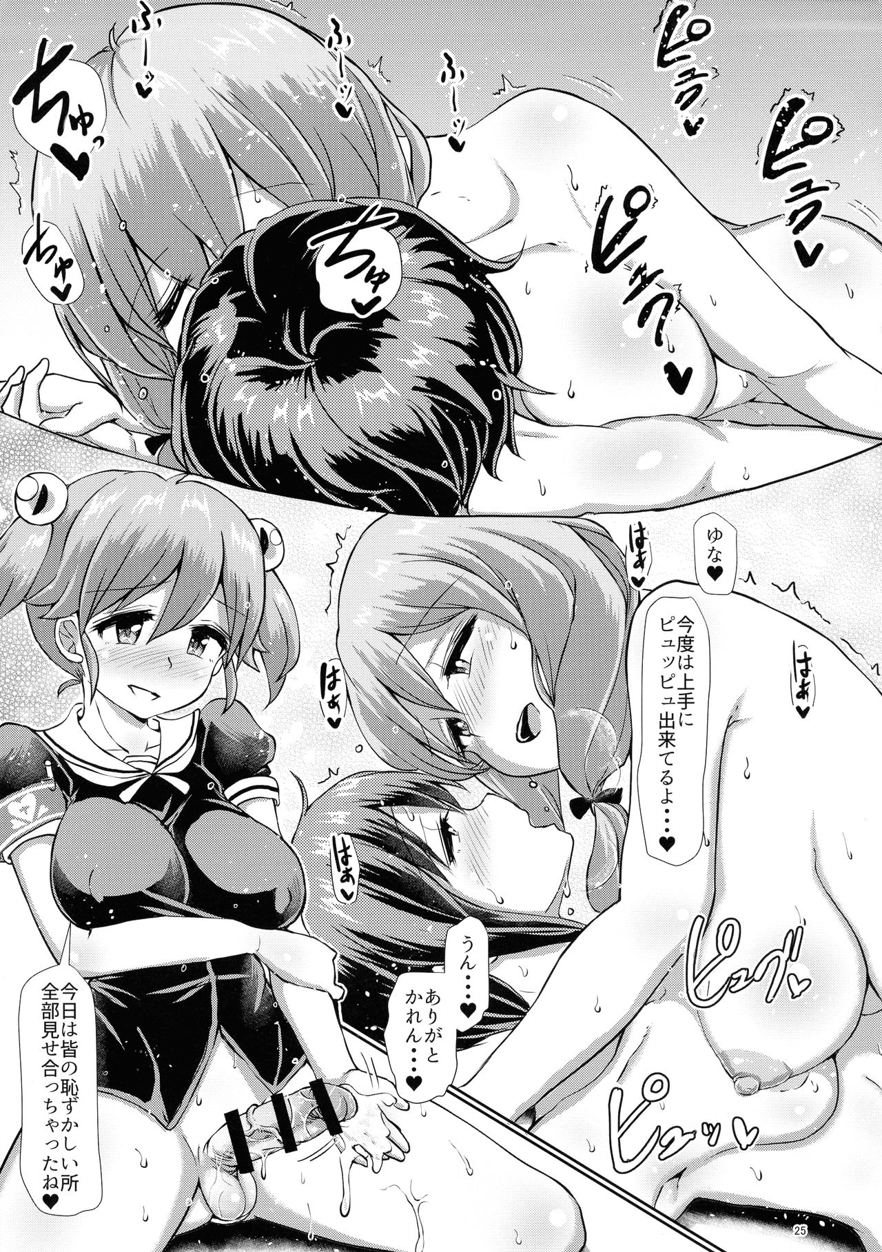 (Futaket 15) [Aoba Q Madou (Hakaba Yodomu)] Futanari Joshi Gakuen no Hoken Taiiku 25eme image