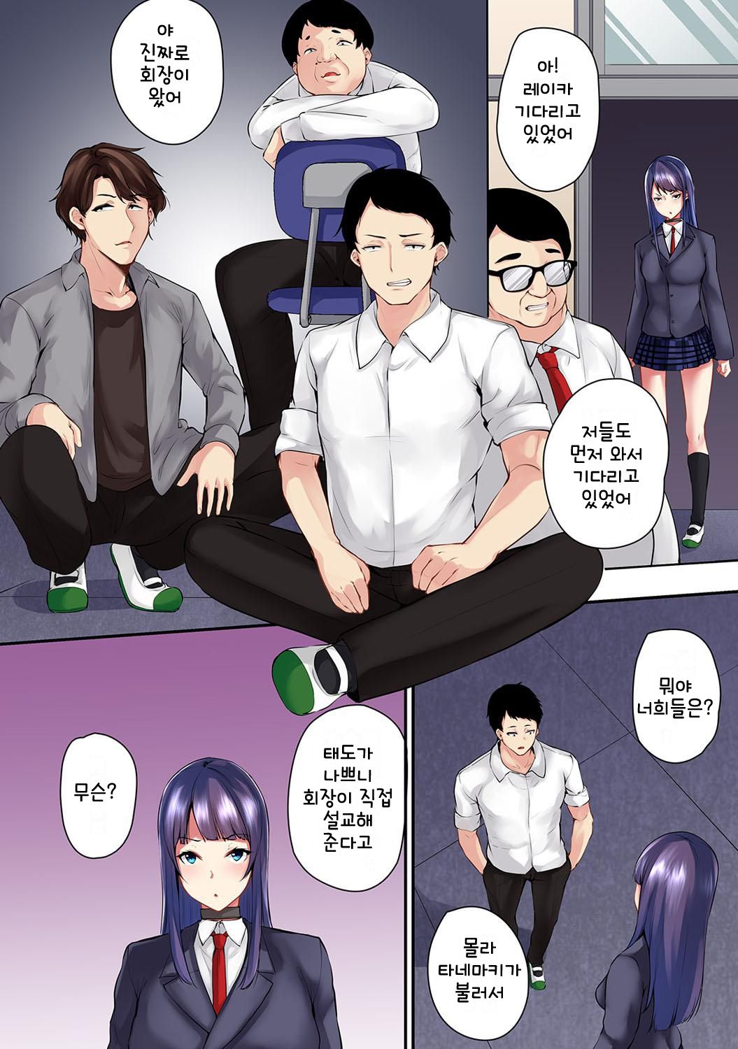 [Yukisaki MIALE] Saimin! Choukyou Seito Shidou ~Nerawareta Seitokaichou~ Ch. 7 | 최면! 조교성도지도 ~표적이 된 학생회장~ Ch. 7 [Korean] Bildnummer 3