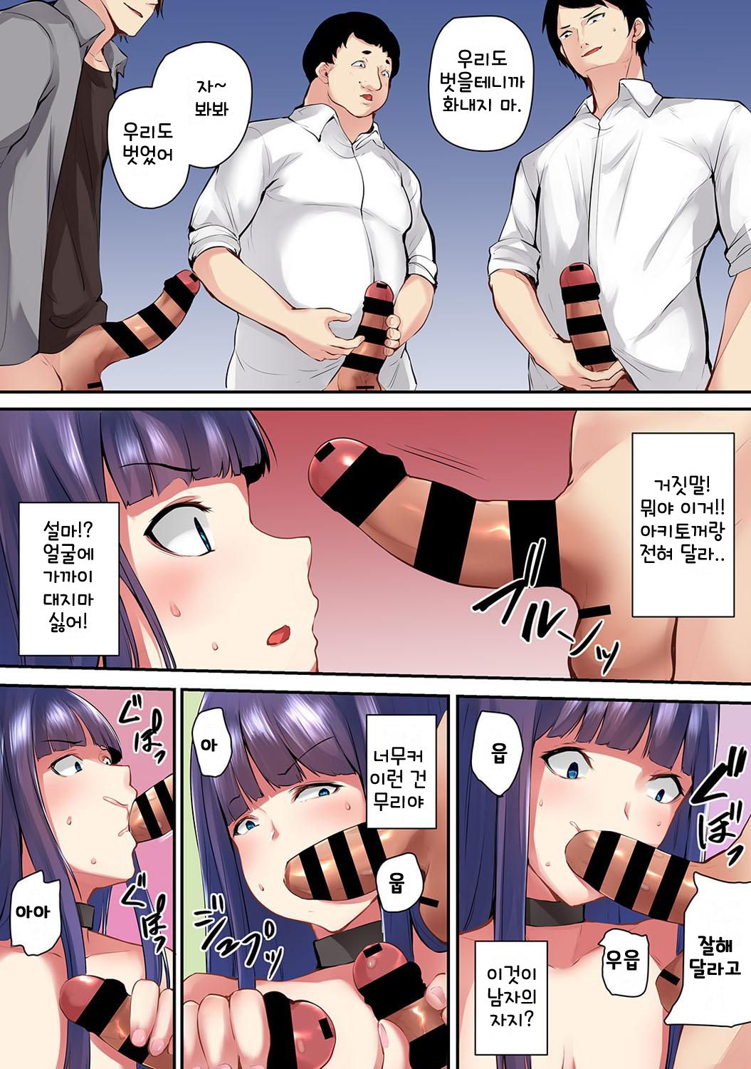 [Yukisaki MIALE] Saimin! Choukyou Seito Shidou ~Nerawareta Seitokaichou~ Ch. 7 | 최면! 조교성도지도 ~표적이 된 학생회장~ Ch. 7 [Korean] Bildnummer 11