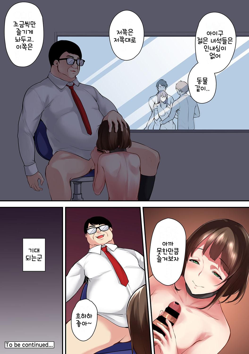 [Yukisaki MIALE] Saimin! Choukyou Seito Shidou ~Nerawareta Seitokaichou~ Ch. 7 | 최면! 조교성도지도 ~표적이 된 학생회장~ Ch. 7 [Korean] Bildnummer 13