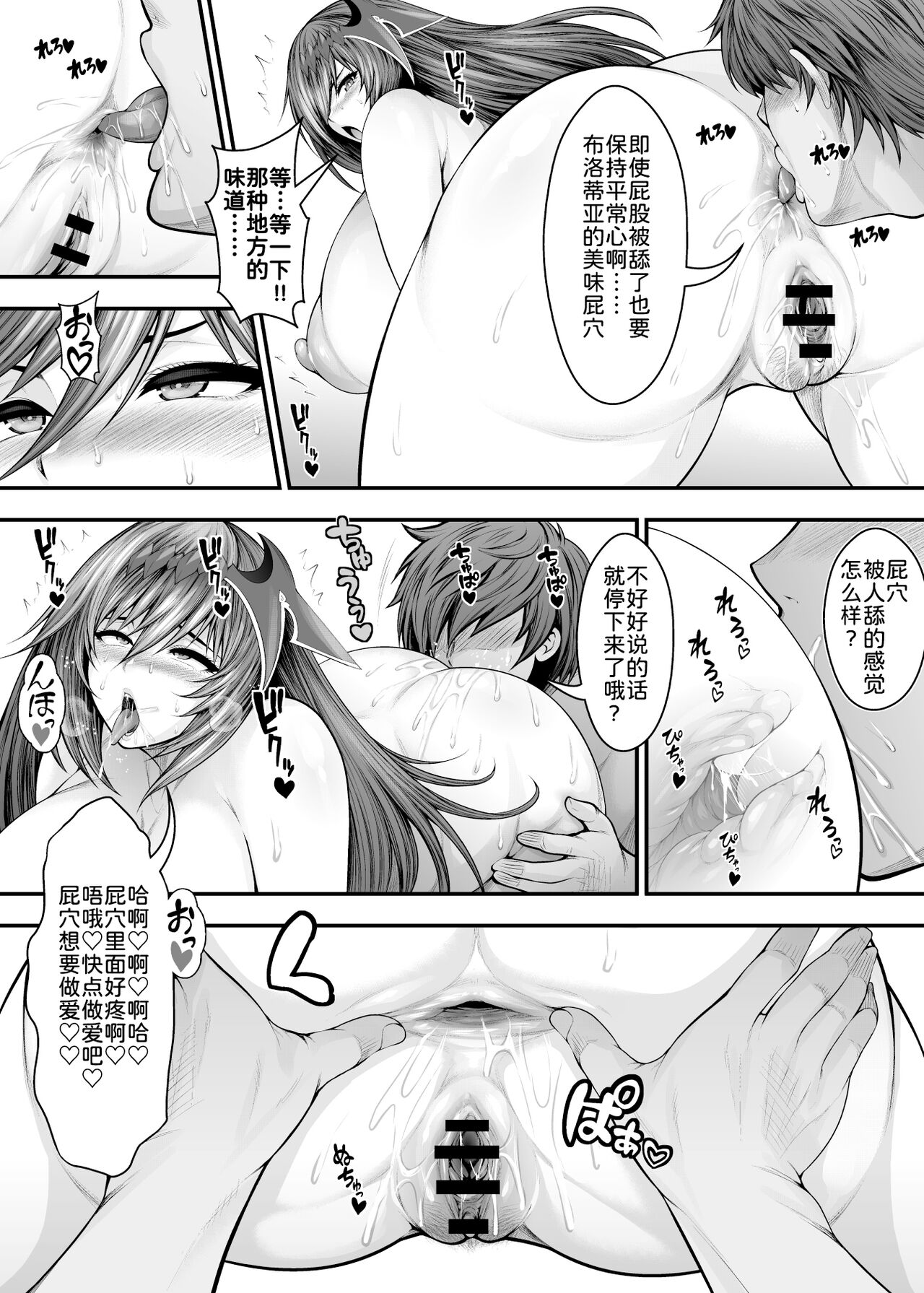 [Circle Roman Hikou (Taihei Tengoku)] Seiiki no Guardian (Granblue Fantasy) [Digital] [为鱼氏汉化] imagen número 40