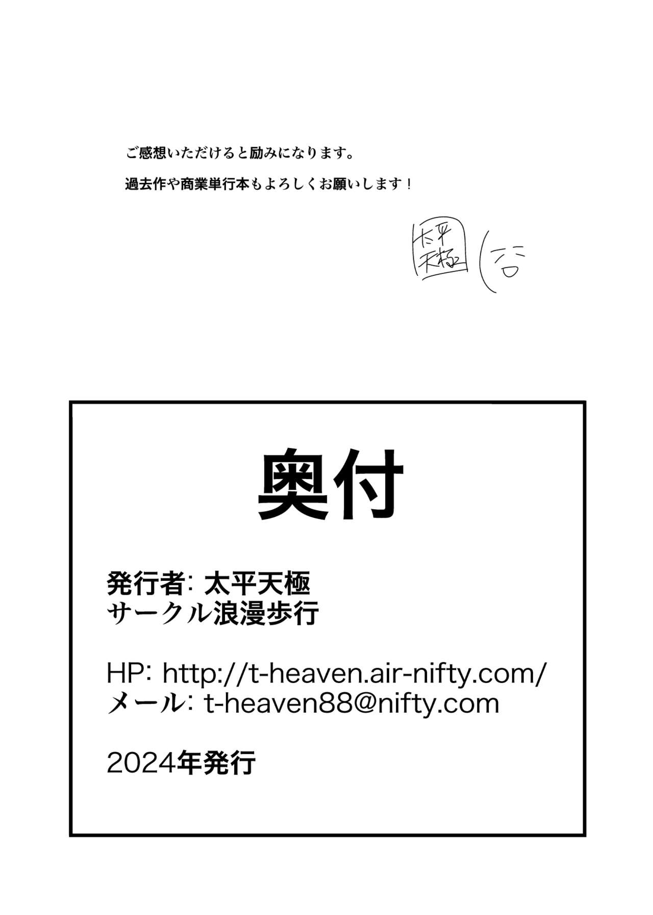 [Circle Roman Hikou (Taihei Tengoku)] Seiiki no Guardian (Granblue Fantasy) [Digital] [为鱼氏汉化] imagen número 63