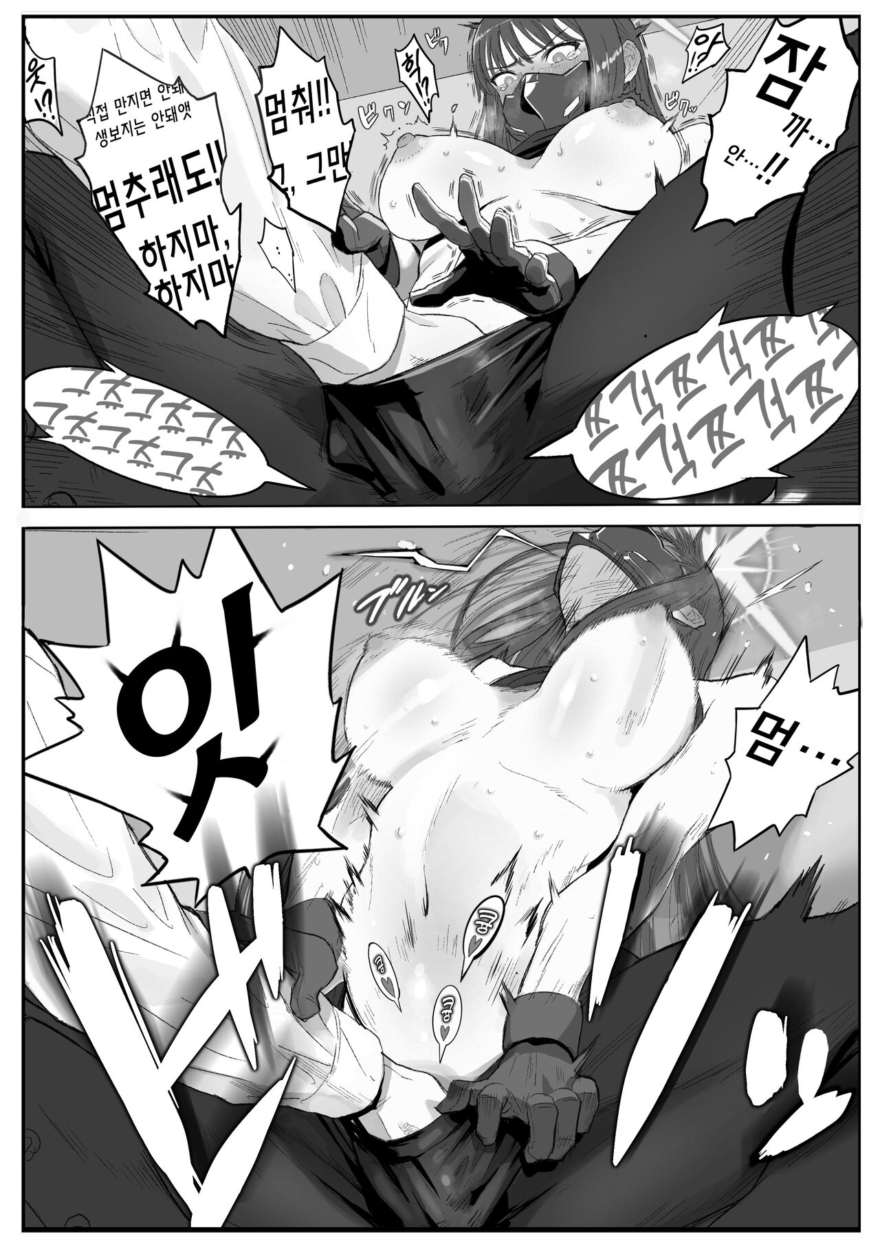 [con-patch (Majiru)] Kivotos Sexology I (Blue Archive) [Korean] image number 21