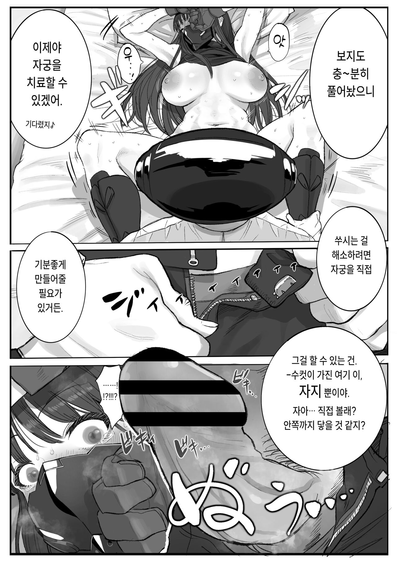 [con-patch (Majiru)] Kivotos Sexology I (Blue Archive) [Korean] image number 25