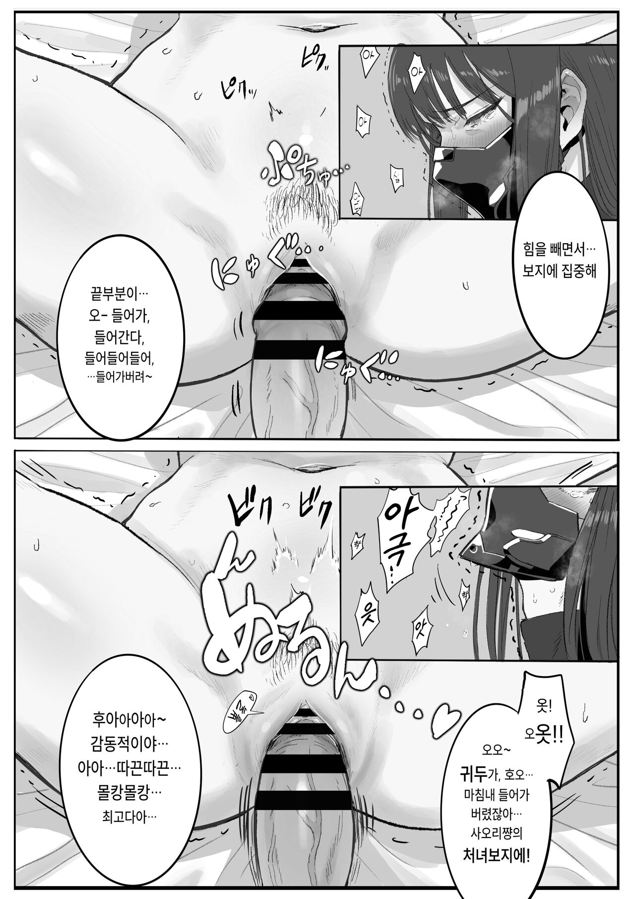 [con-patch (Majiru)] Kivotos Sexology I (Blue Archive) [Korean] image number 27