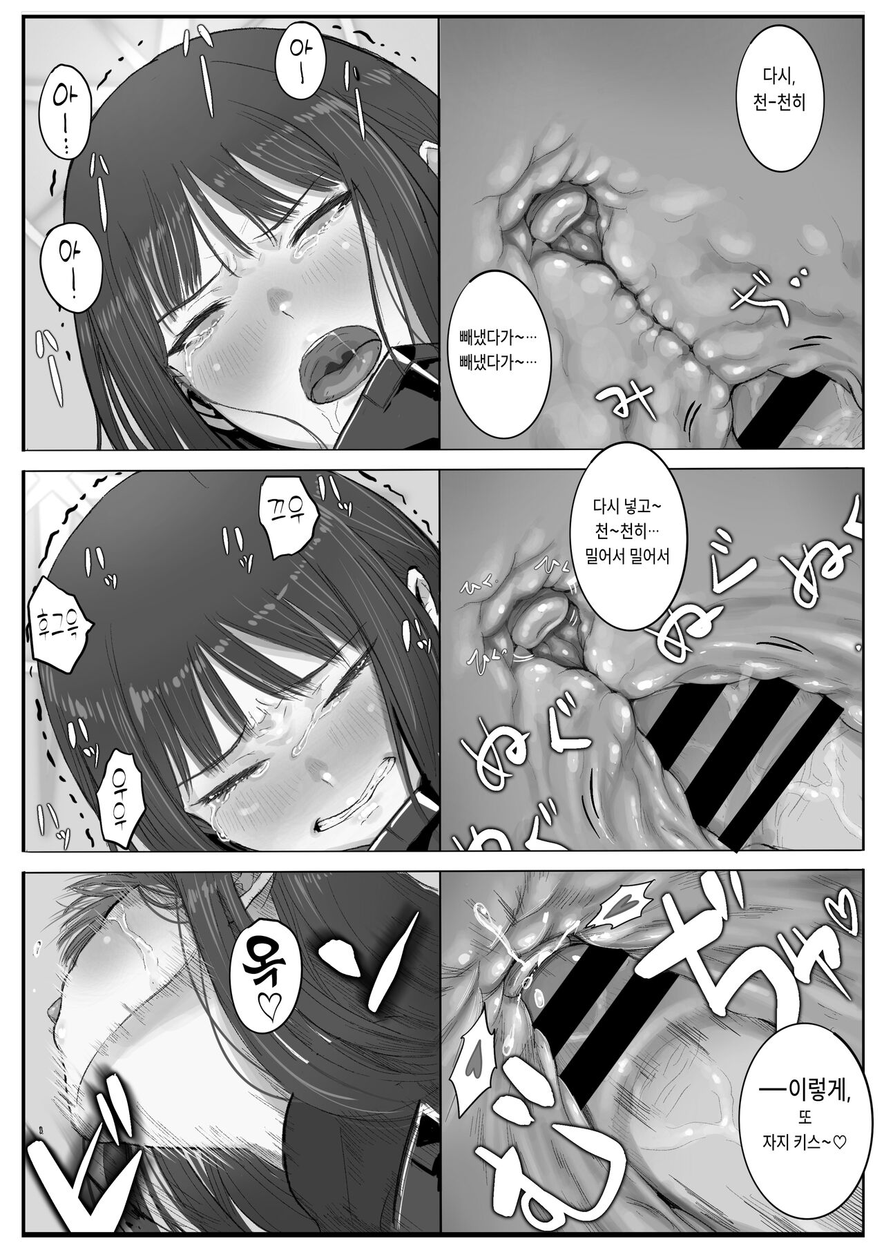 [con-patch (Majiru)] Kivotos Sexology I (Blue Archive) [Korean] image number 29