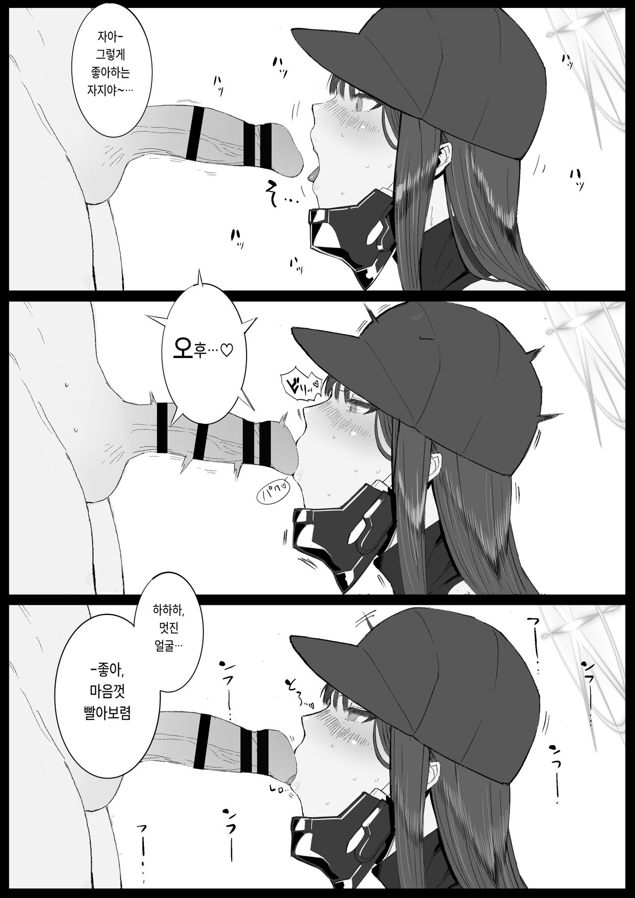 [con-patch (Majiru)] Kivotos Sexology I (Blue Archive) [Korean] image number 40