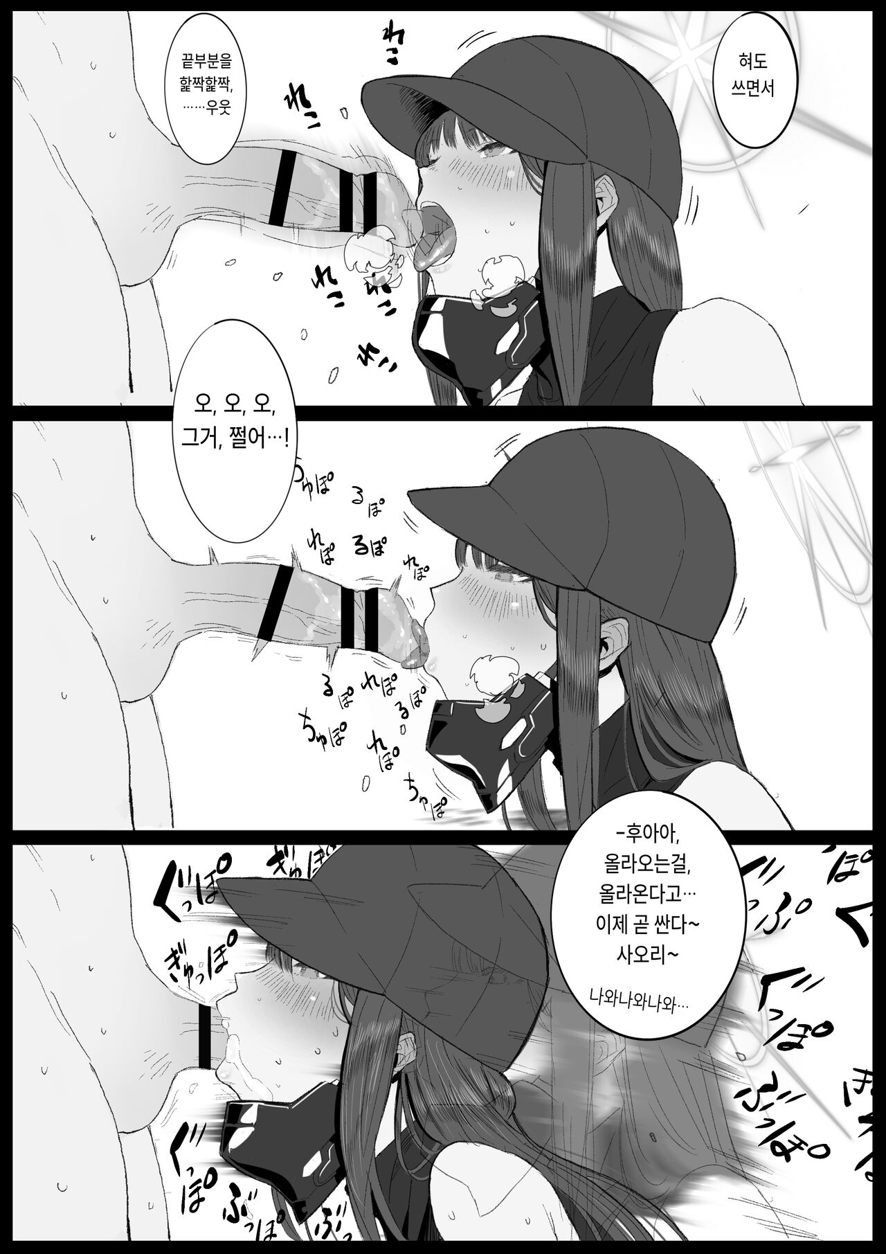 [con-patch (Majiru)] Kivotos Sexology I (Blue Archive) [Korean] image number 42