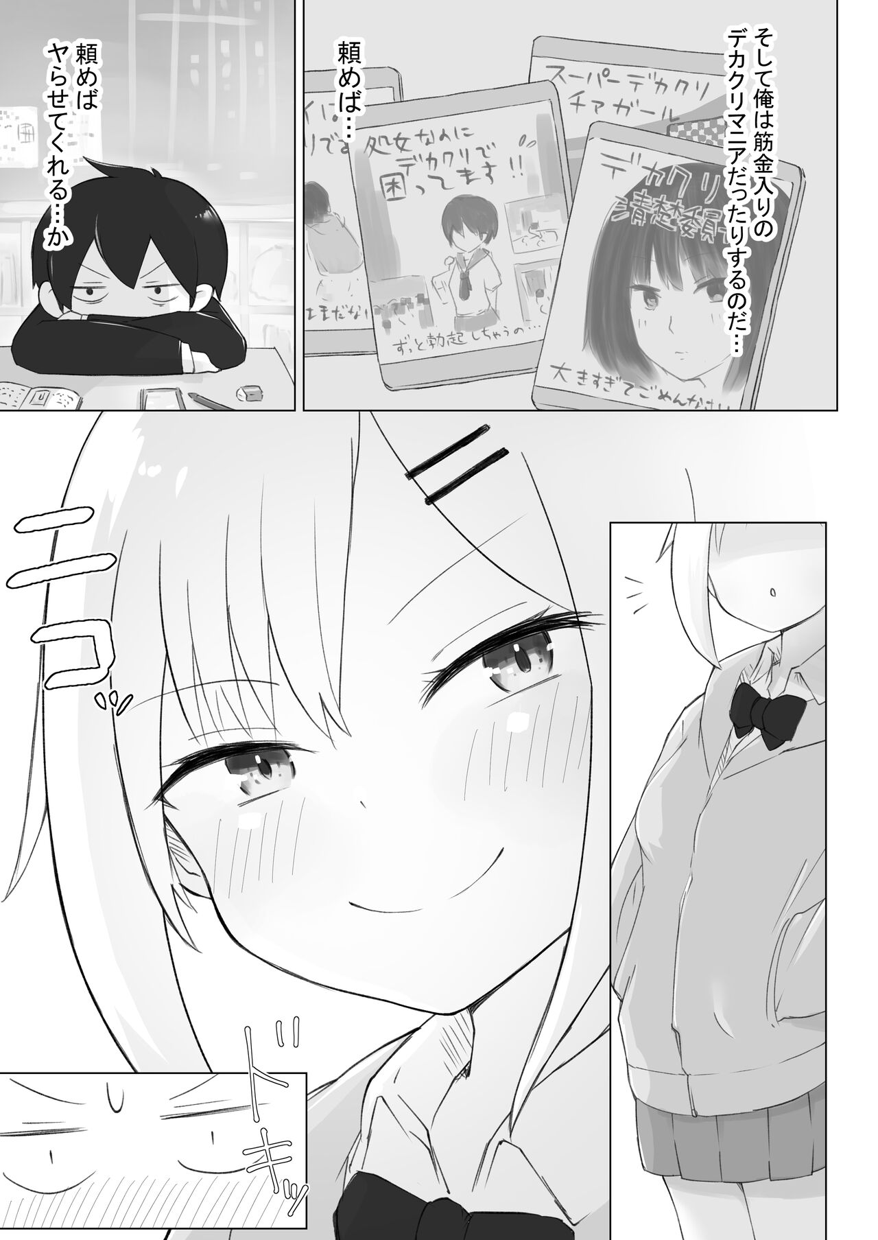 [らじかるふーる] 幼なじみはデカクリギャル image number 6