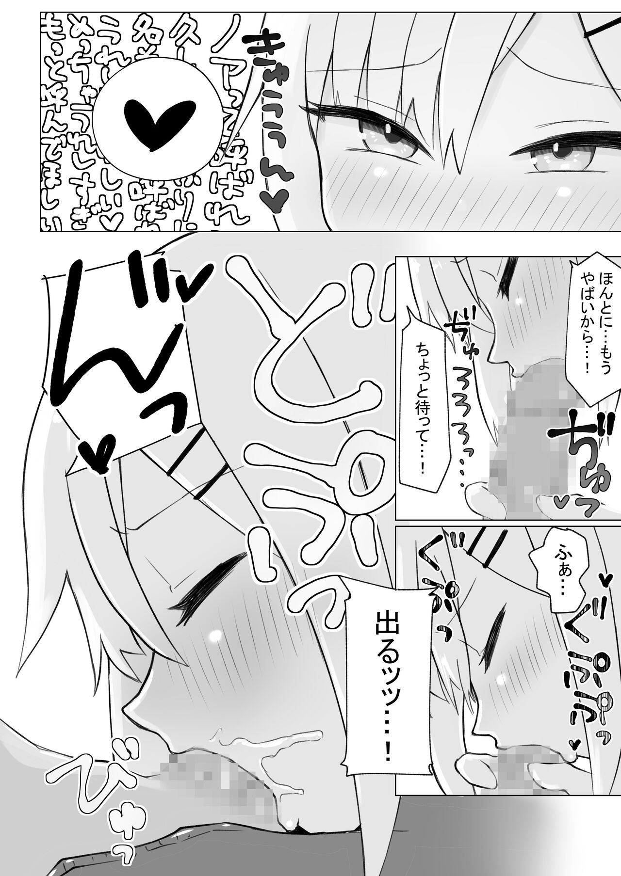 [らじかるふーる] 幼なじみはデカクリギャル image number 21