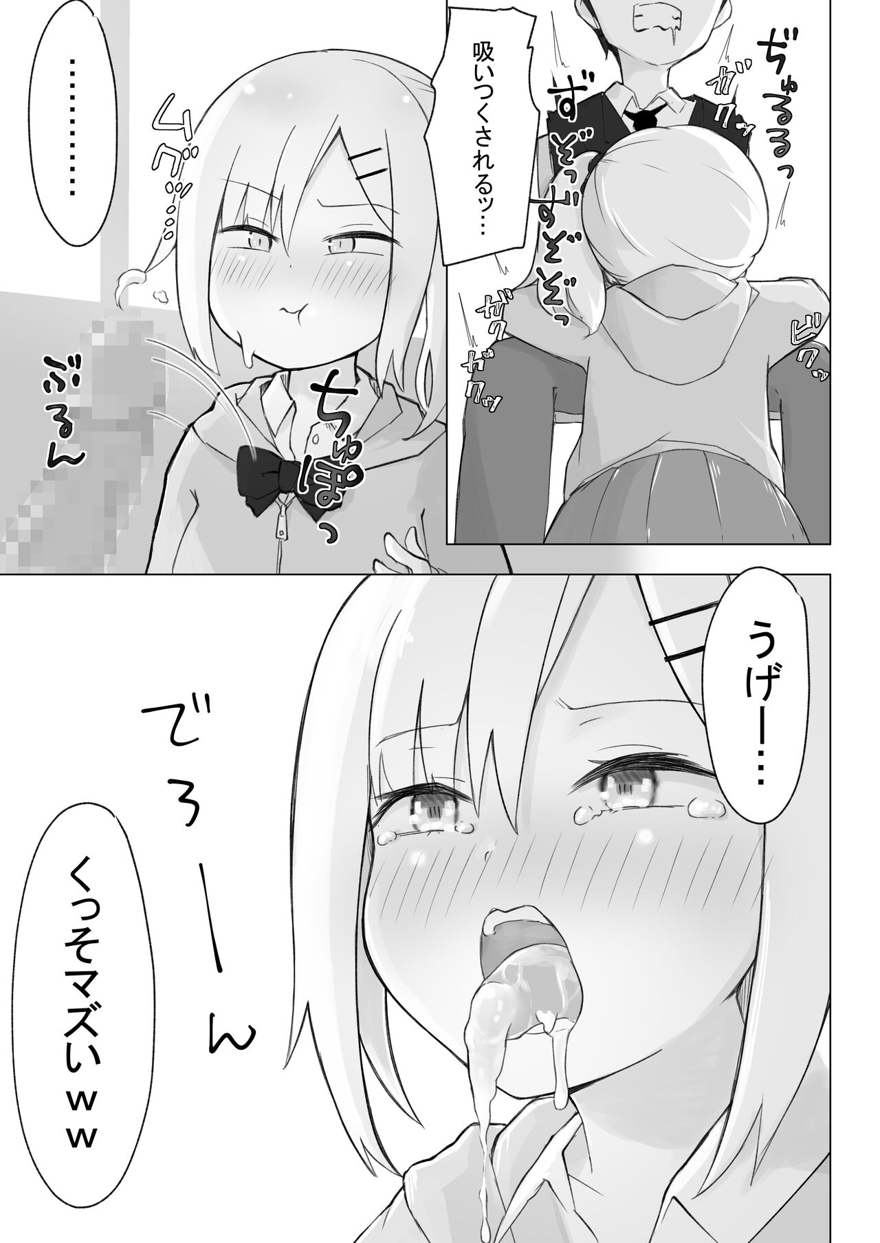 [らじかるふーる] 幼なじみはデカクリギャル image number 22