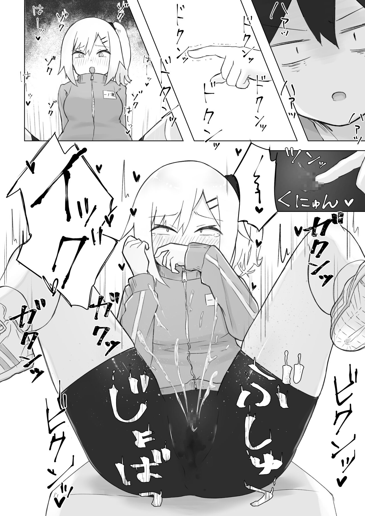 [らじかるふーる] 幼なじみはデカクリギャル image number 31