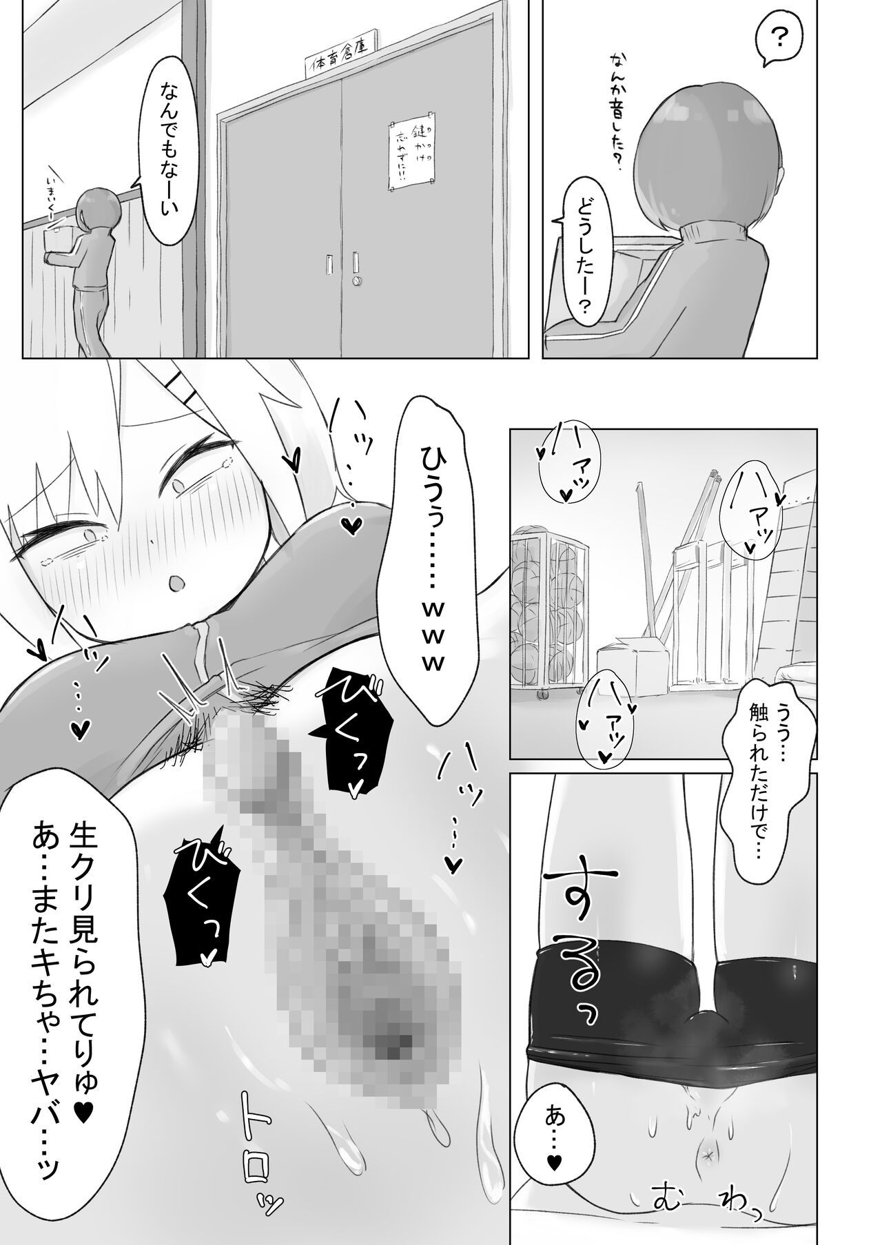 [らじかるふーる] 幼なじみはデカクリギャル image number 32