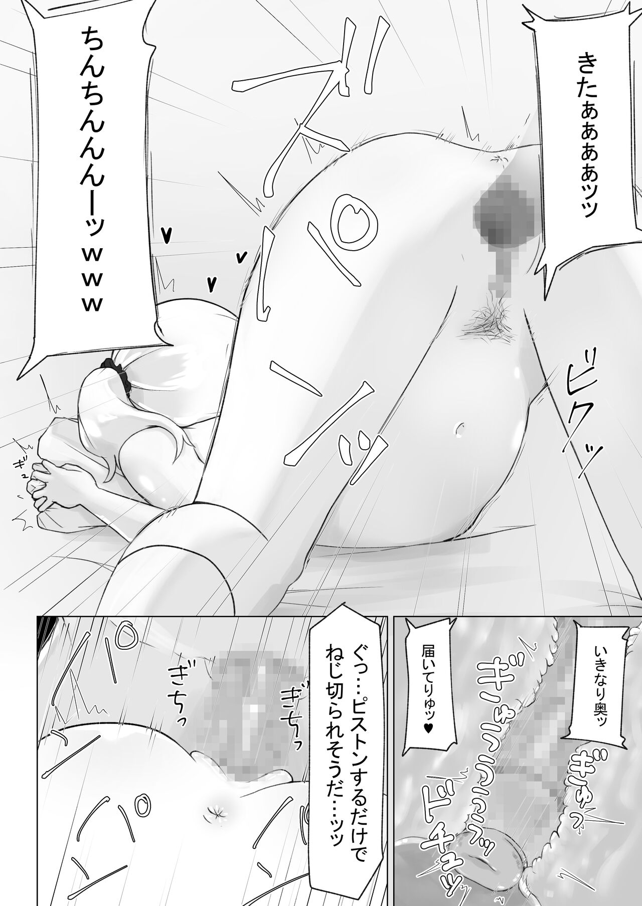 [らじかるふーる] 幼なじみはデカクリギャル image number 57