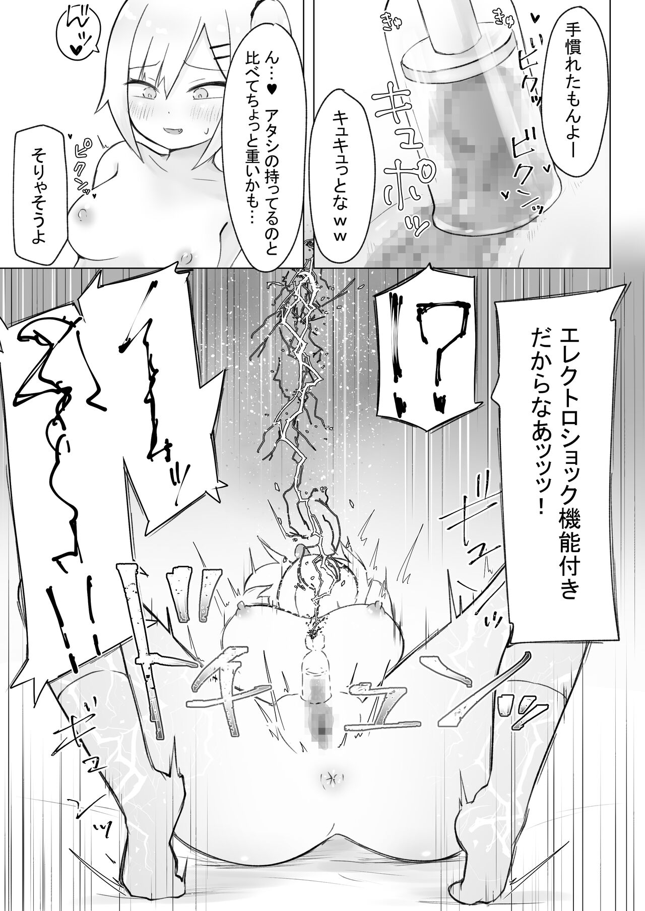 [らじかるふーる] 幼なじみはデカクリギャル image number 64