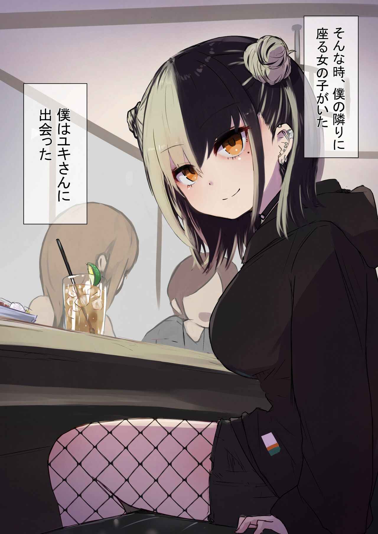 [らじかるふーる] 地雷ちゃんに依存されて毎日性欲むさぼる話 image number 5