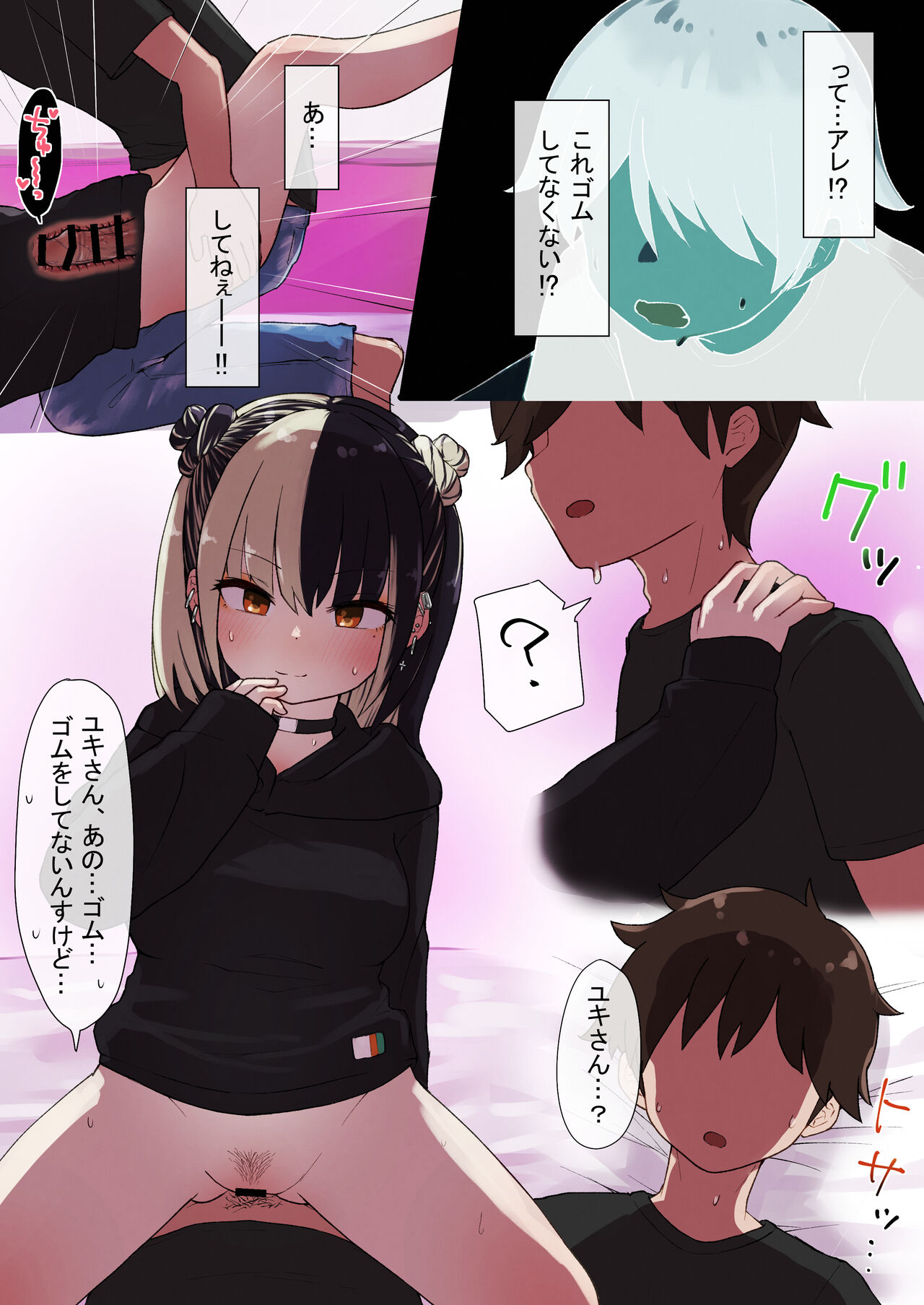 [らじかるふーる] 地雷ちゃんに依存されて毎日性欲むさぼる話 image number 12