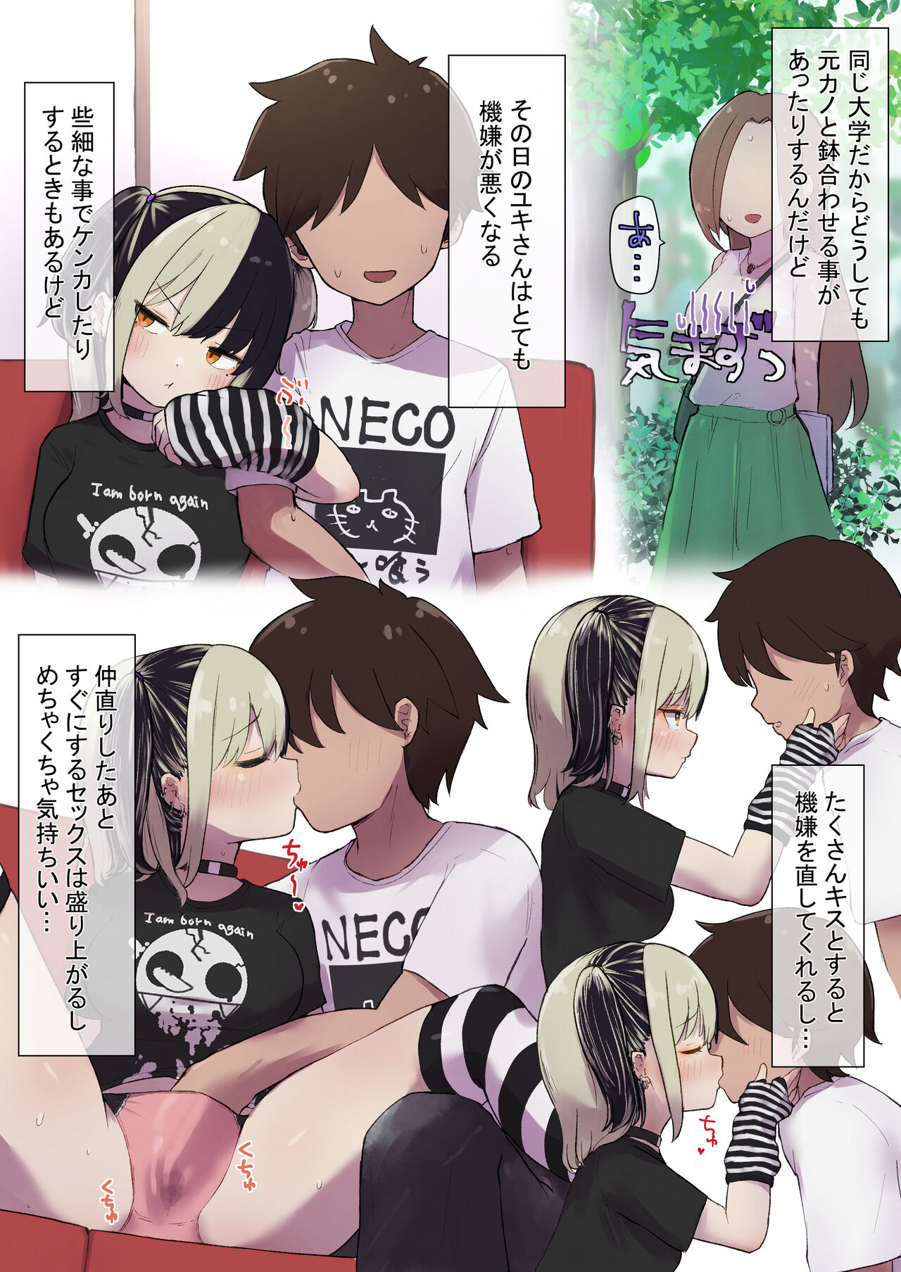 [らじかるふーる] 地雷ちゃんに依存されて毎日性欲むさぼる話 image number 20