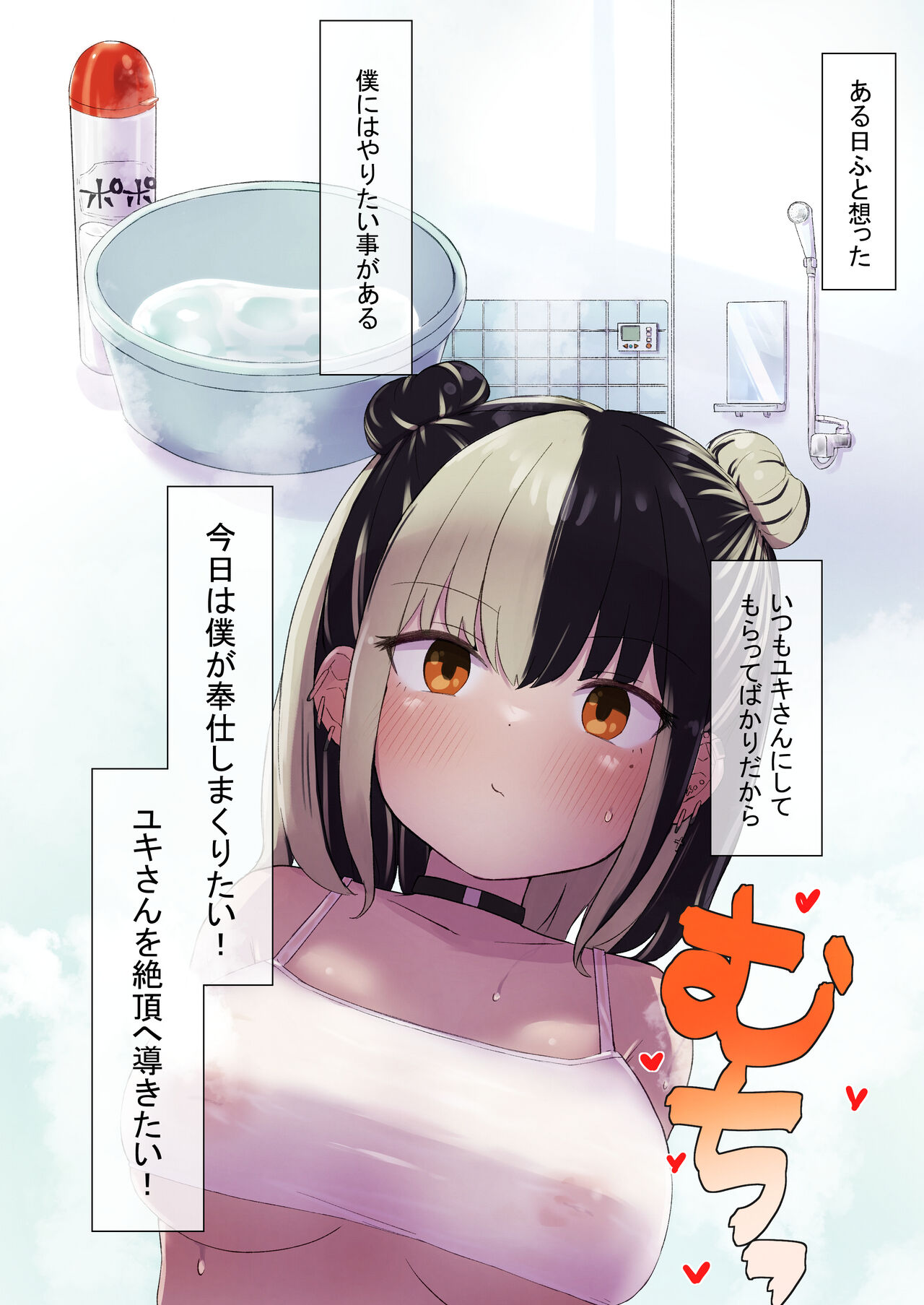 [らじかるふーる] 地雷ちゃんに依存されて毎日性欲むさぼる話 image number 23