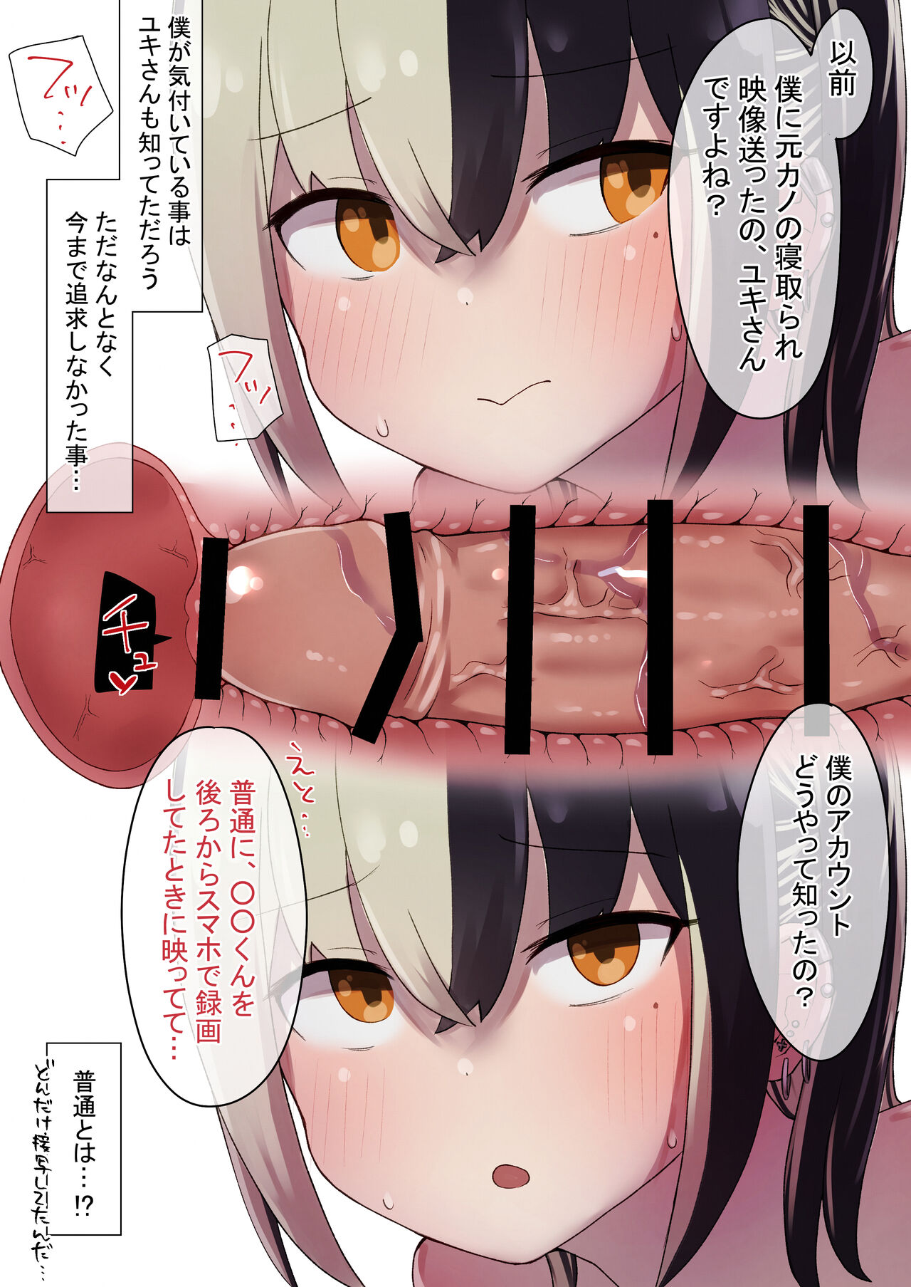 [らじかるふーる] 地雷ちゃんに依存されて毎日性欲むさぼる話 image number 42