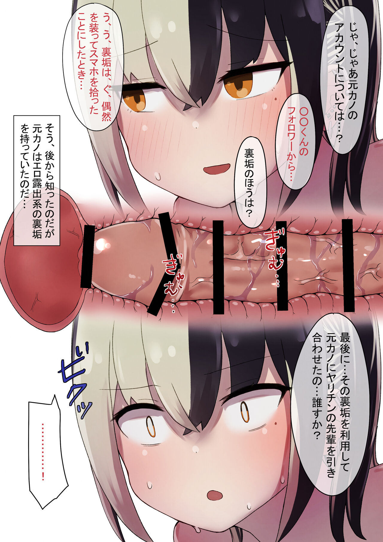 [らじかるふーる] 地雷ちゃんに依存されて毎日性欲むさぼる話 image number 43