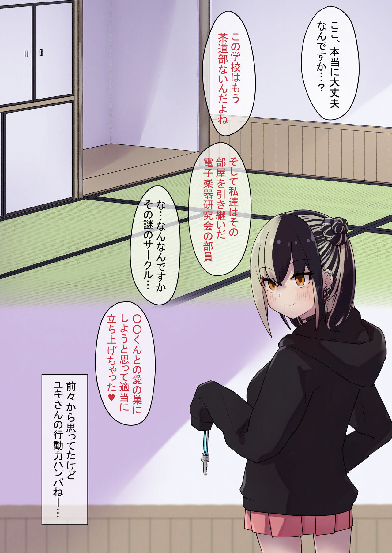 [らじかるふーる] 地雷ちゃんに依存されて毎日性欲むさぼる話 image number 49
