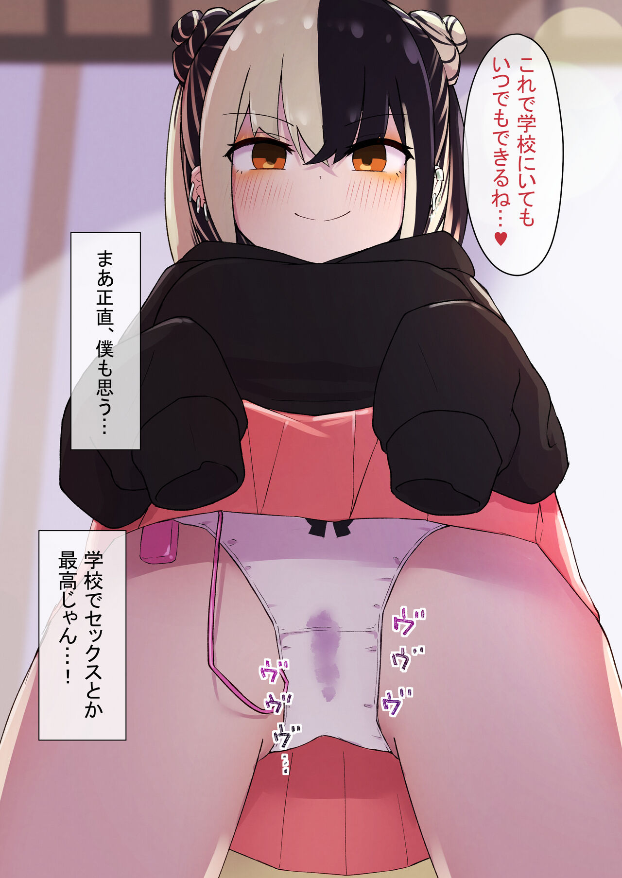 [らじかるふーる] 地雷ちゃんに依存されて毎日性欲むさぼる話 image number 50