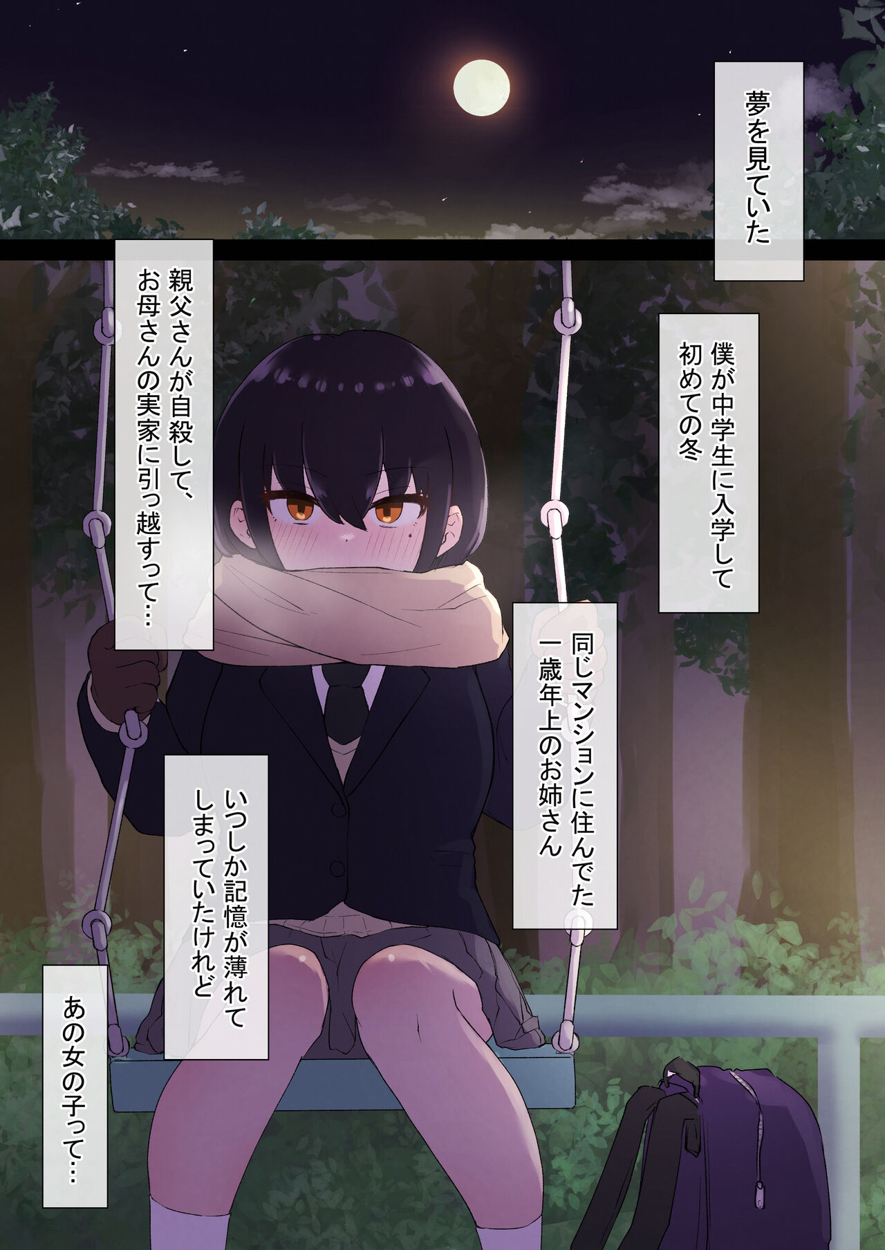 [らじかるふーる] 地雷ちゃんに依存されて毎日性欲むさぼる話 image number 61